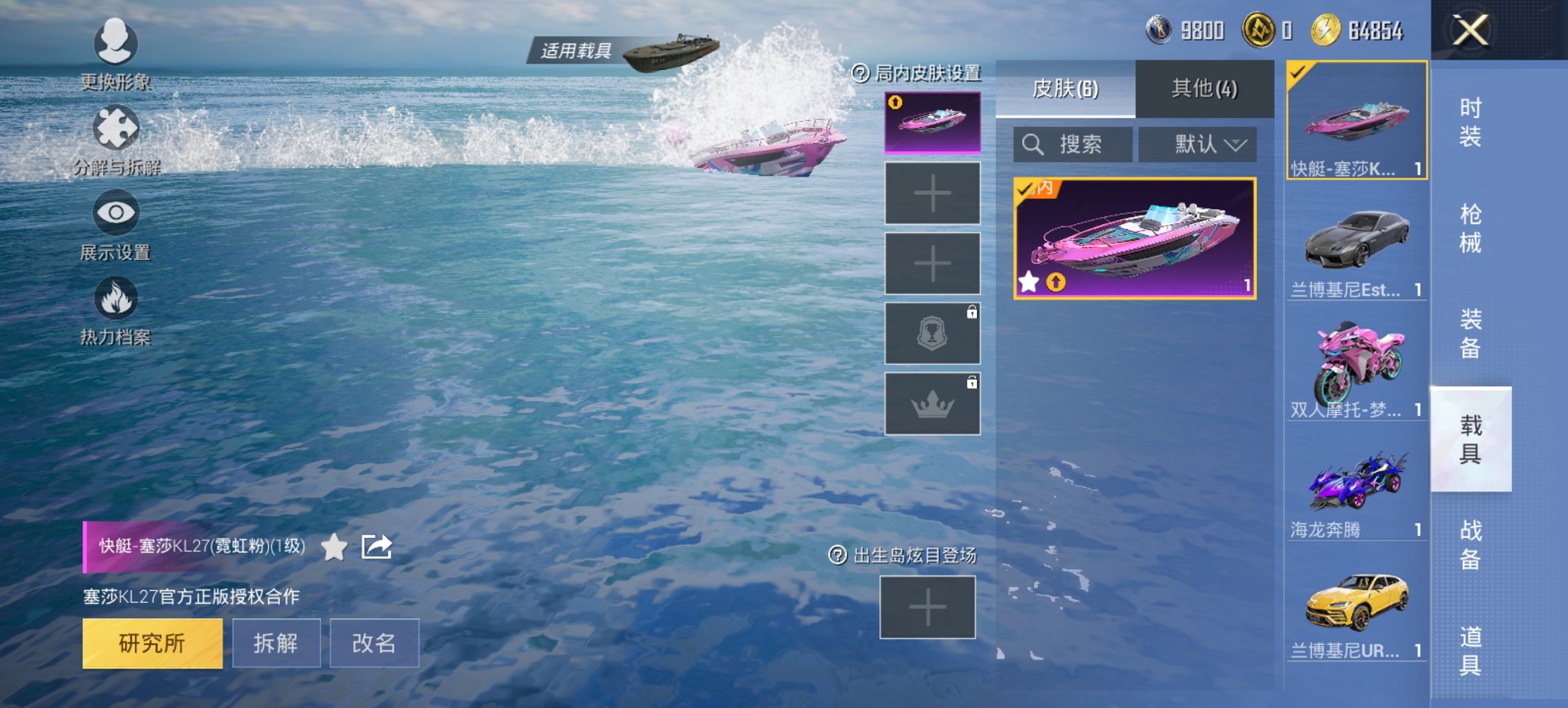 HPCMW411967和平精英账号详情图17