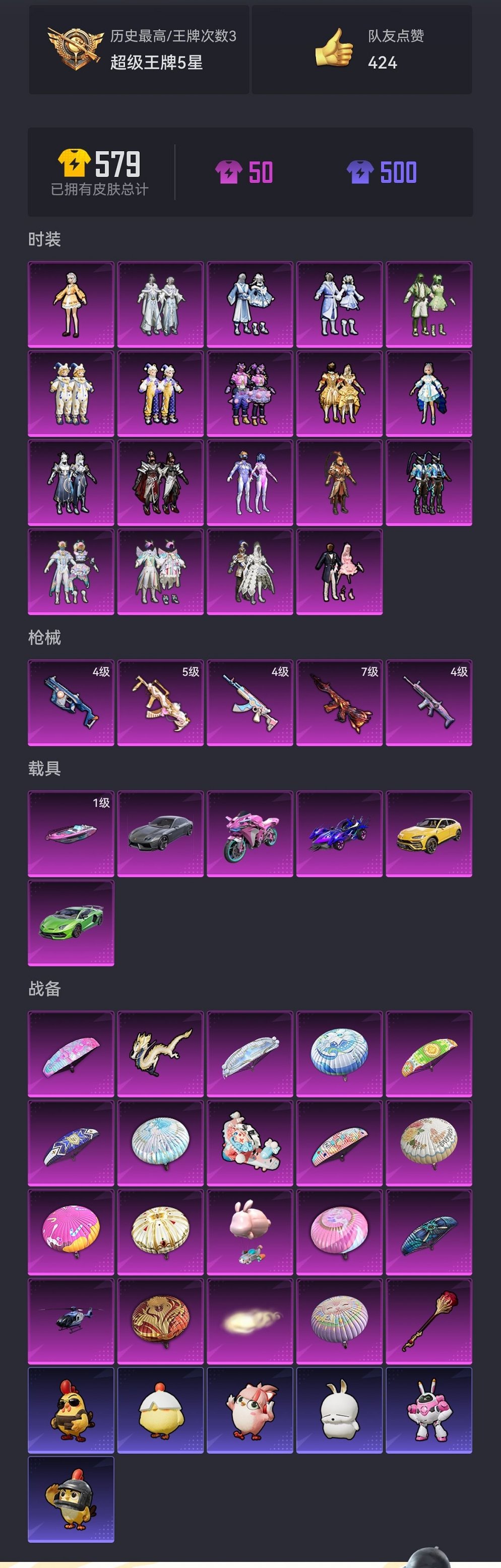 HPCMW411967和平精英账号详情图20