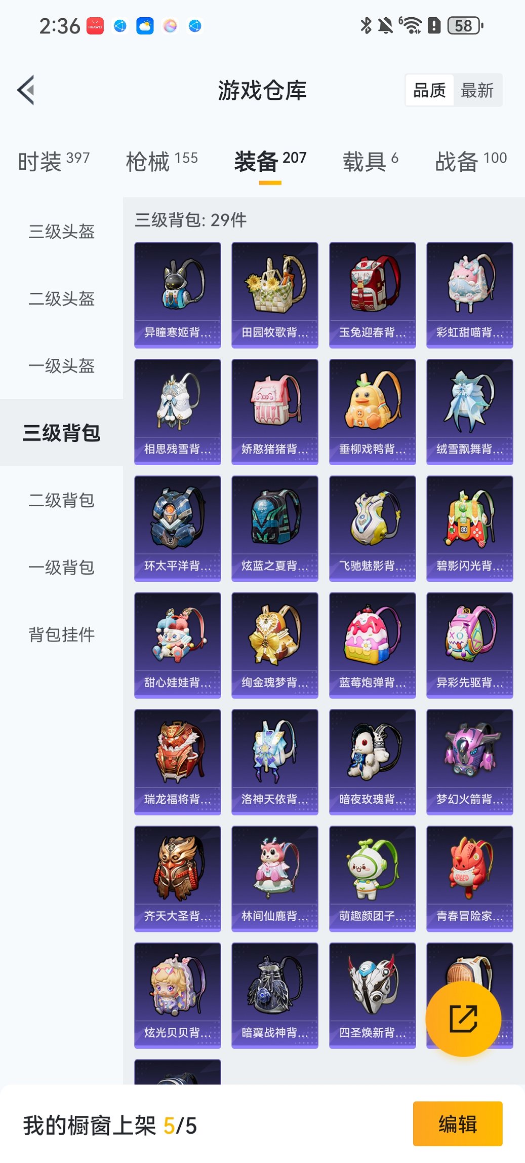 HPCMW411967和平精英账号详情图21