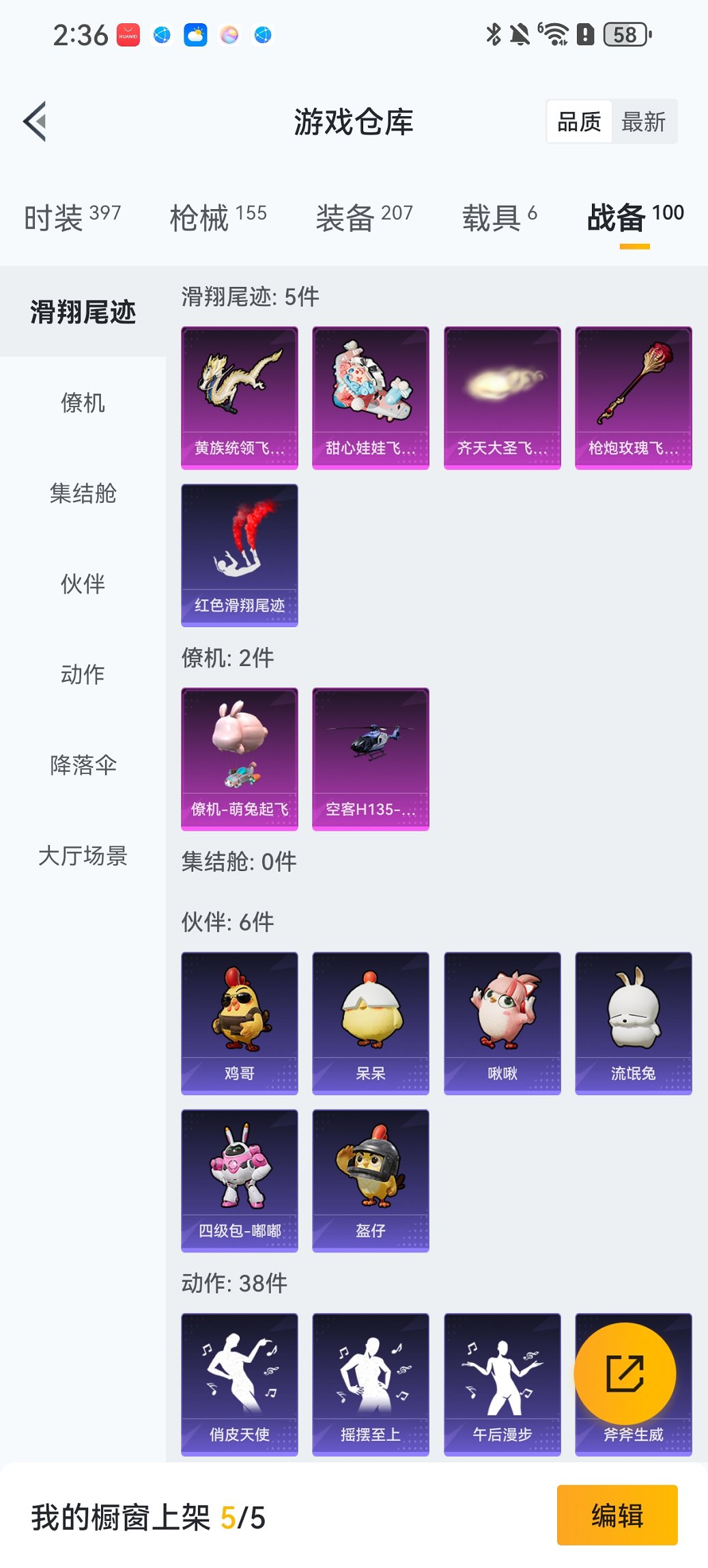 HPCMW411967和平精英账号详情图22