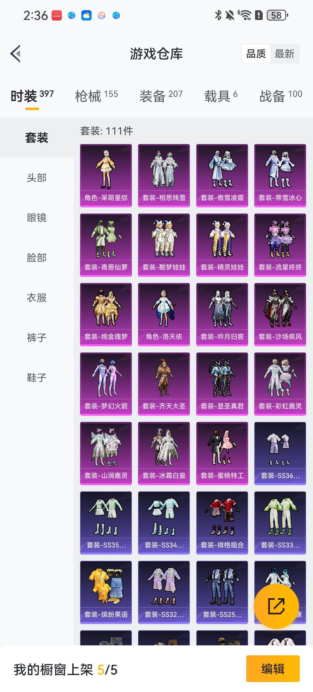 HPCMW411967和平精英账号详情图23