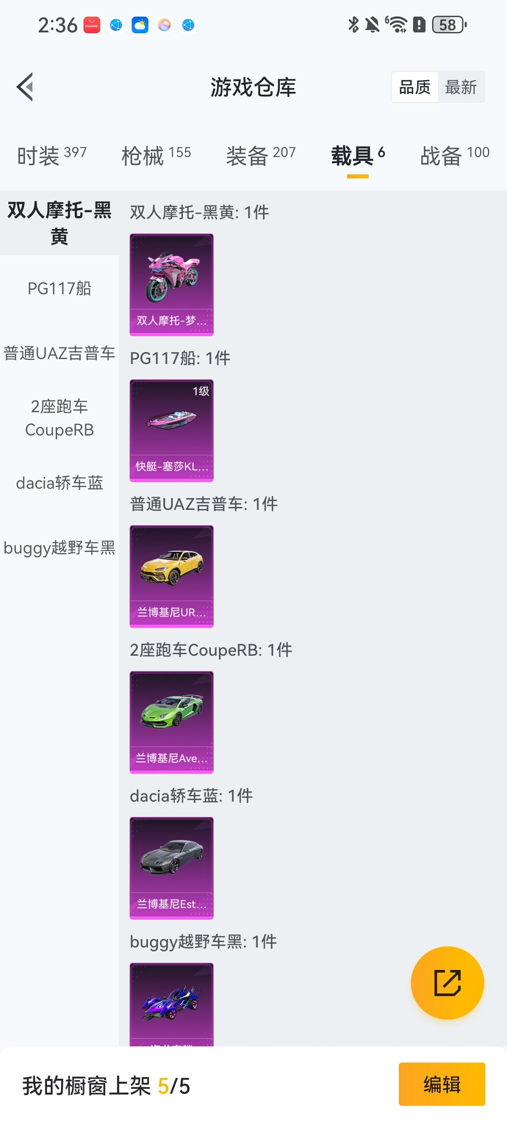 HPCMW411967和平精英账号详情图24