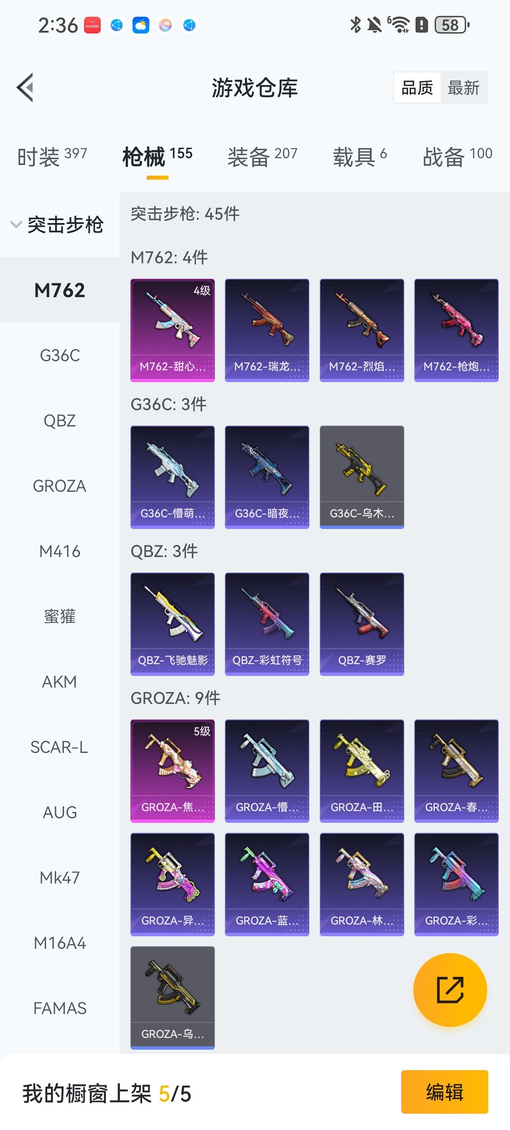 HPCMW411967和平精英账号详情图25