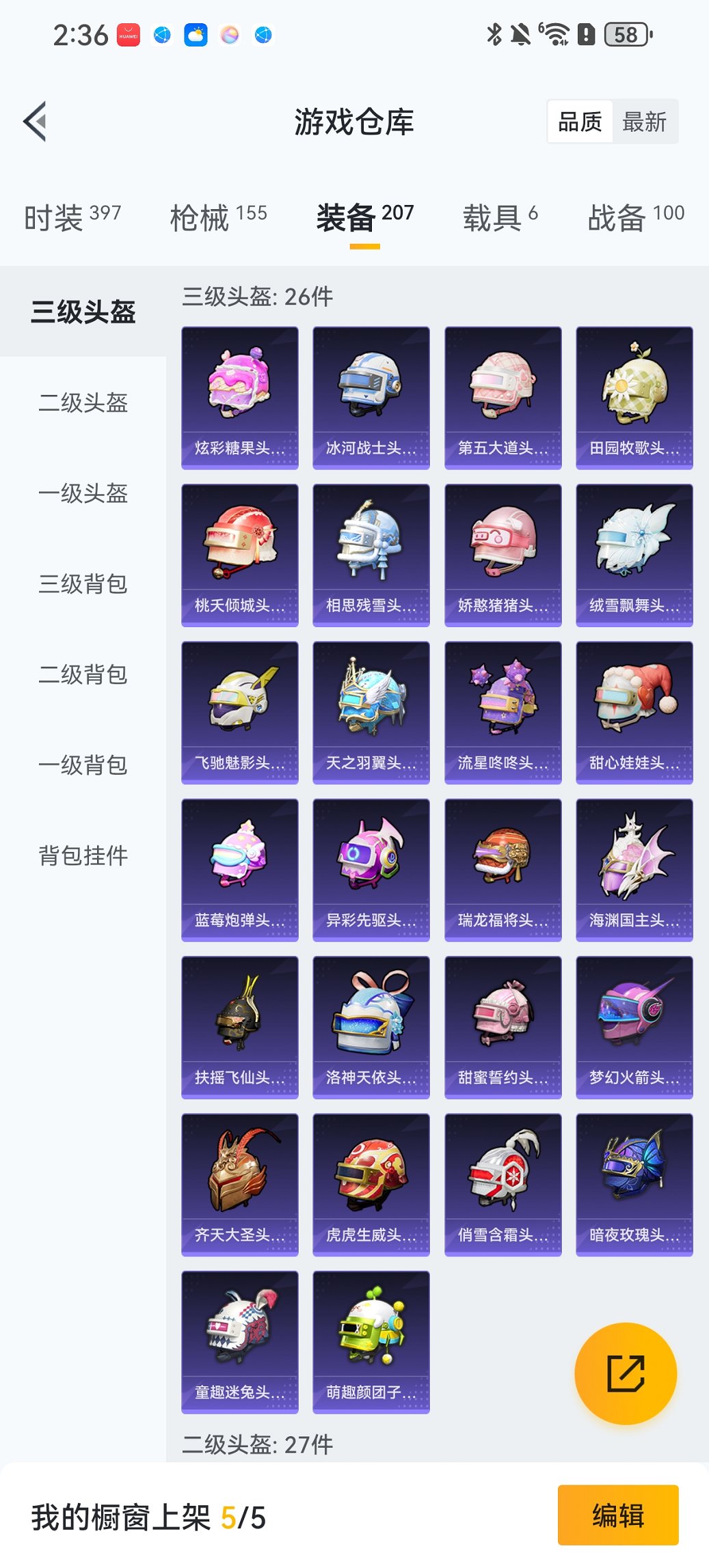 HPCMW411967和平精英账号详情图26