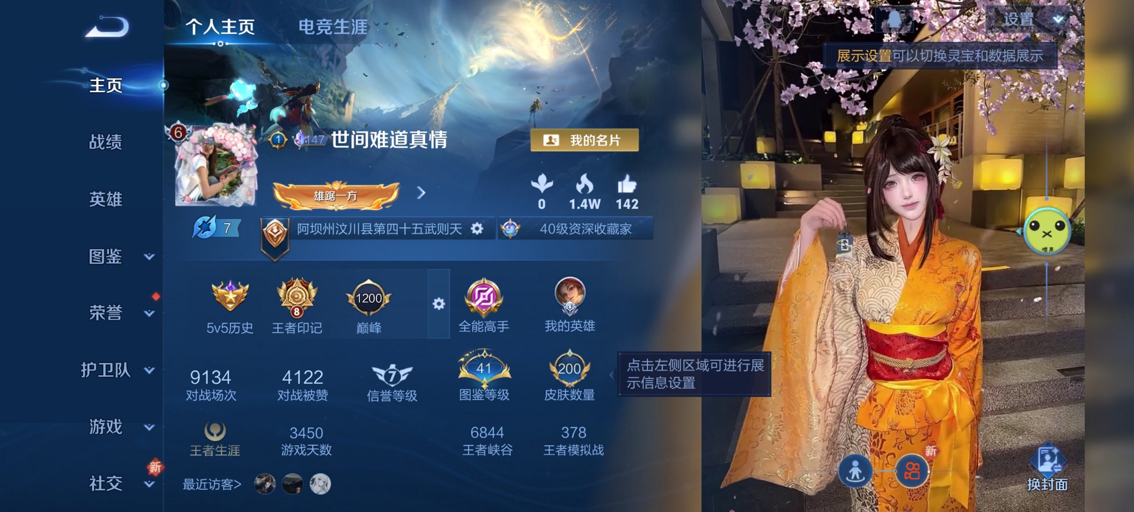 王者荣耀账号安卓QQ127英雄-200皮肤-【200皮肤1水晶7传说2星元永曜之星 秒换绑不用等】安卓QQ-127英雄-