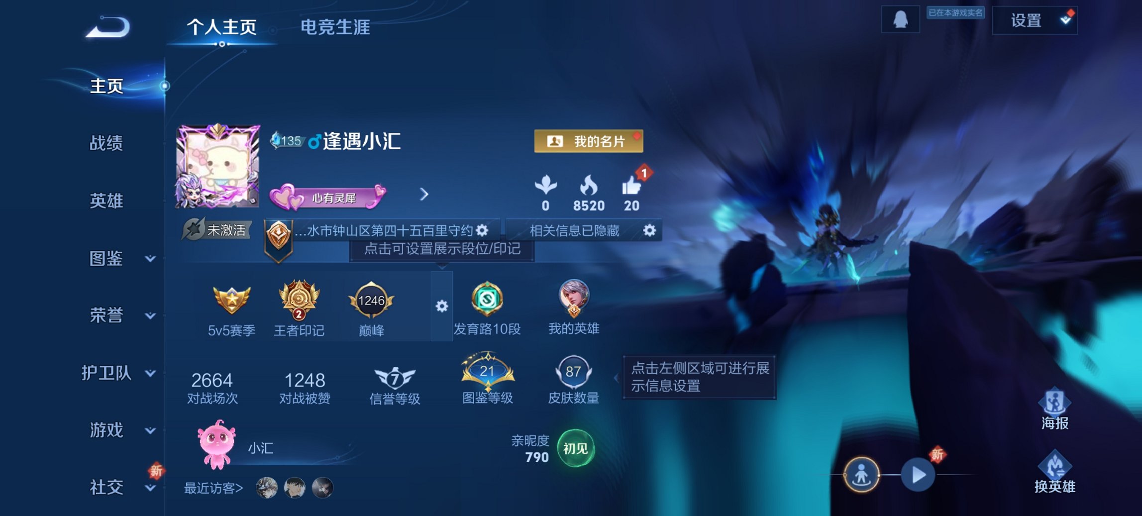 王者荣耀账号安卓QQ108英雄-87皮肤-【九州拓5传说1星元 秒换绑不用等】安卓QQ-108英雄-87皮肤【星元皮肤】