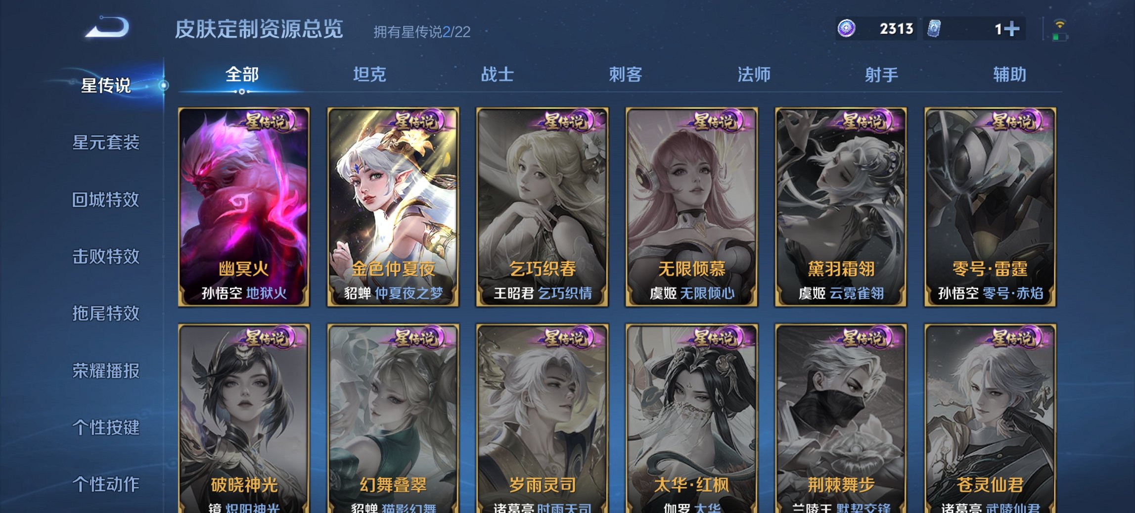 WZCMW4105970王者荣耀账号详情图3