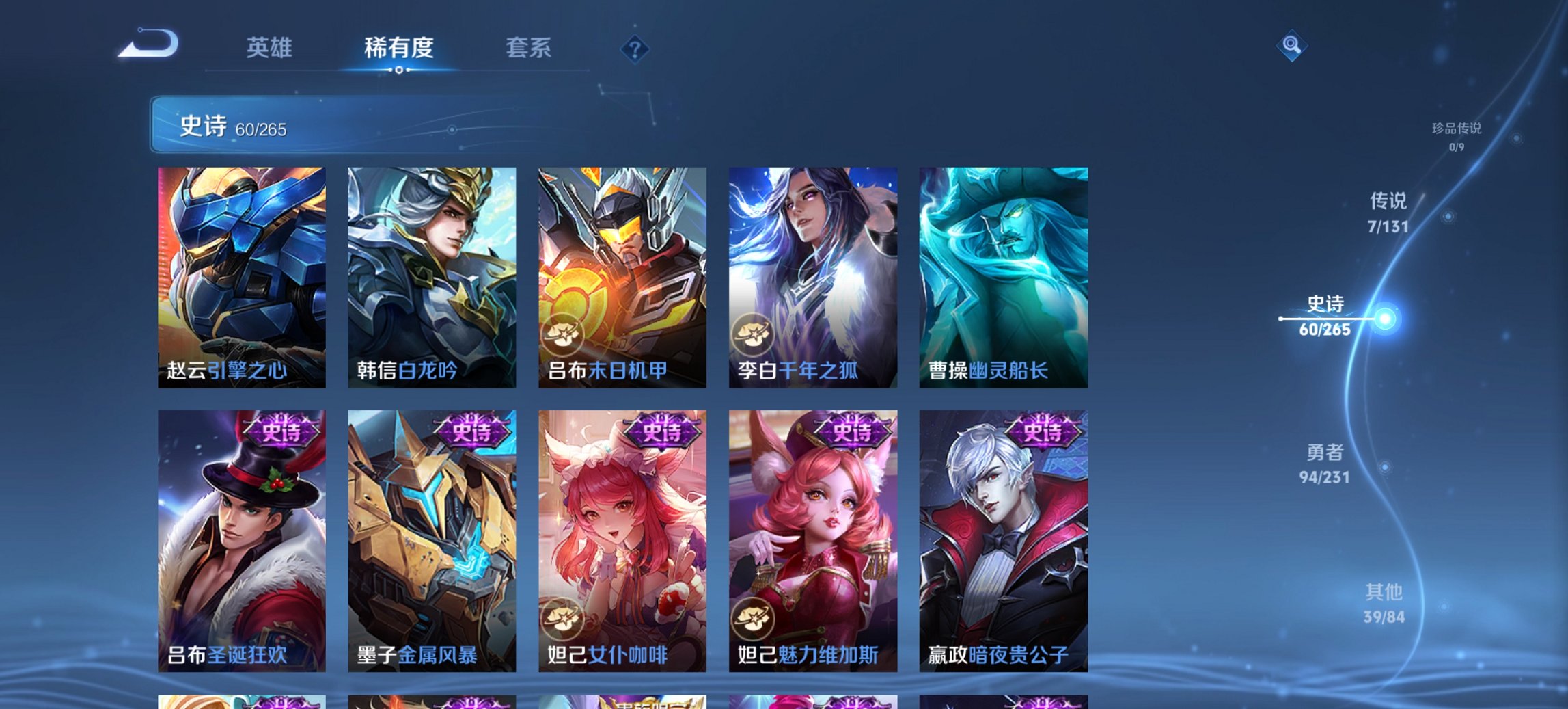 WZCMW4105970王者荣耀账号详情图4