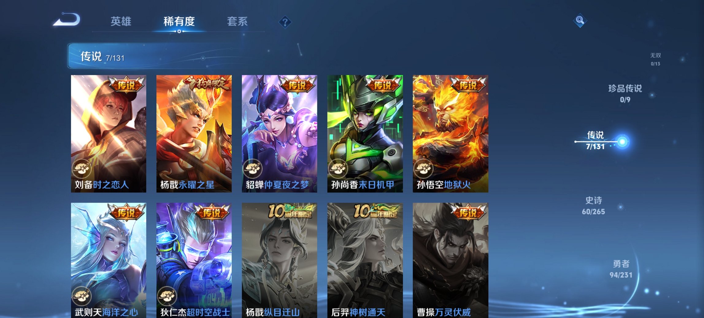 WZCMW4105970王者荣耀账号详情图5