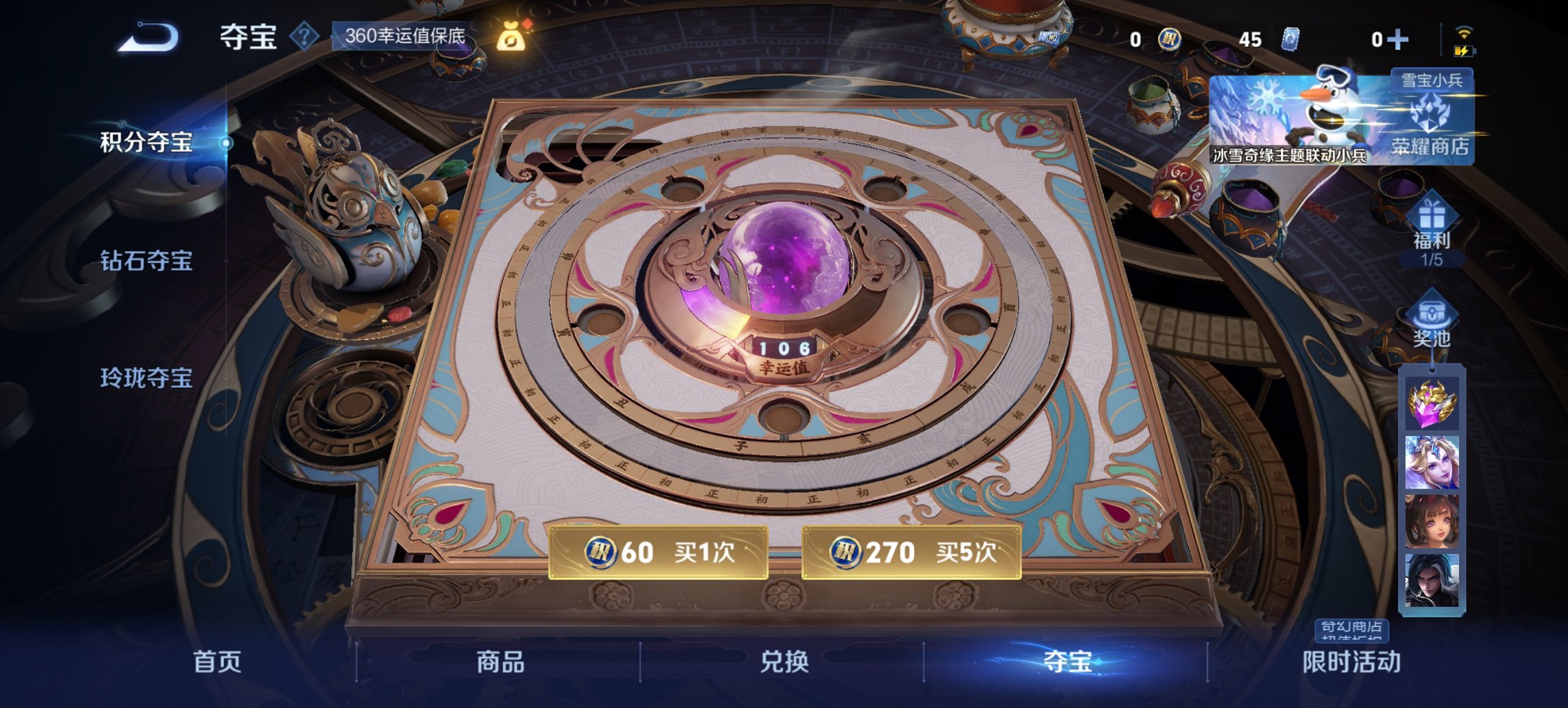 WZCMW419530王者荣耀账号详情图5