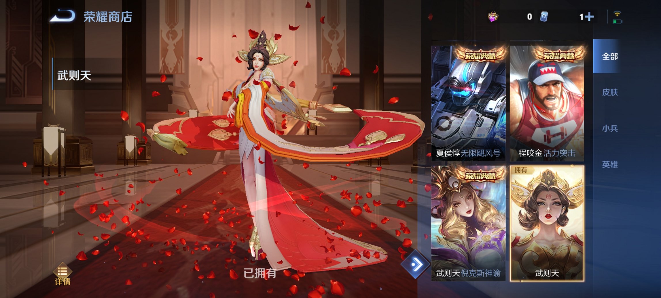 WZCMW4105970王者荣耀账号详情图6