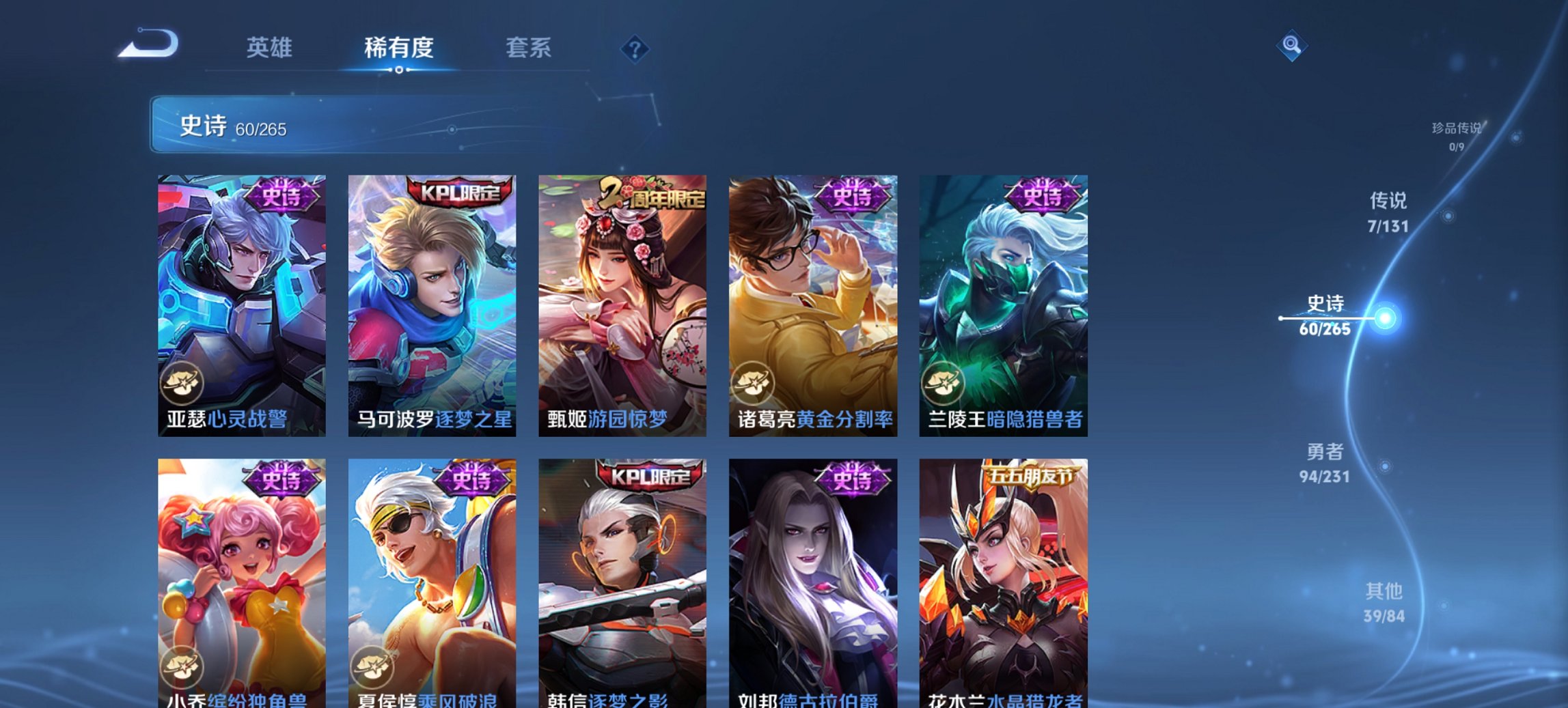 WZCMW4105970王者荣耀账号详情图7