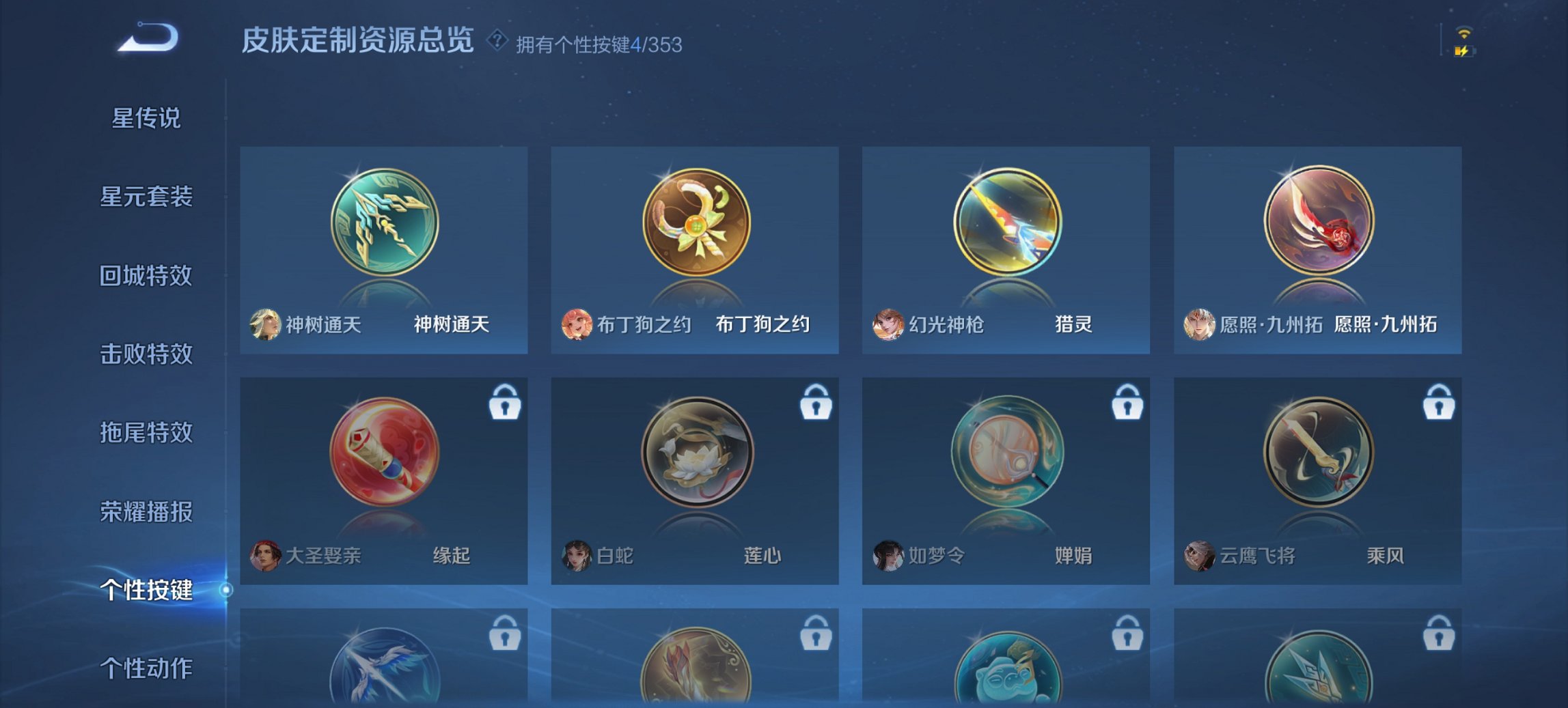 WZCMW419530王者荣耀账号详情图7