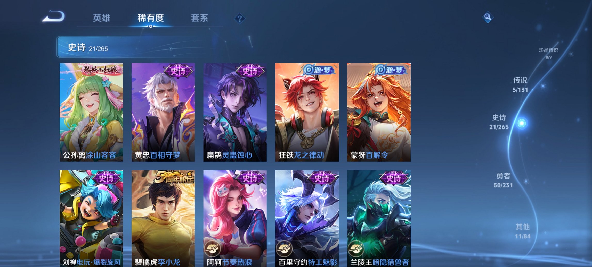 WZCMW419530王者荣耀账号详情图8