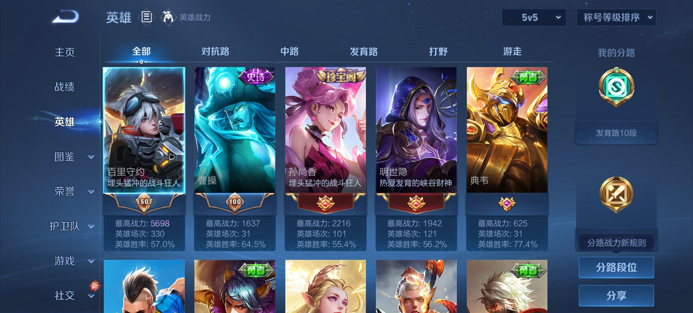 WZCMW419530王者荣耀账号详情图9