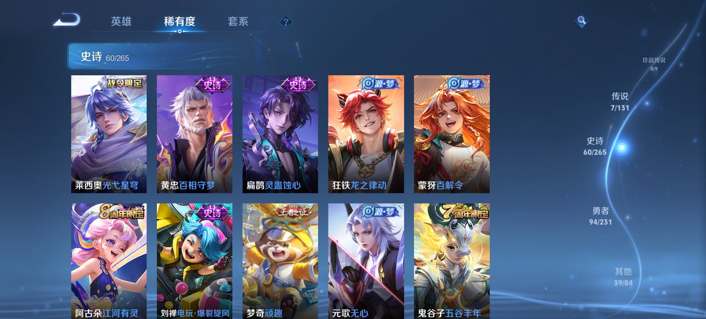 WZCMW4105970王者荣耀账号详情图10