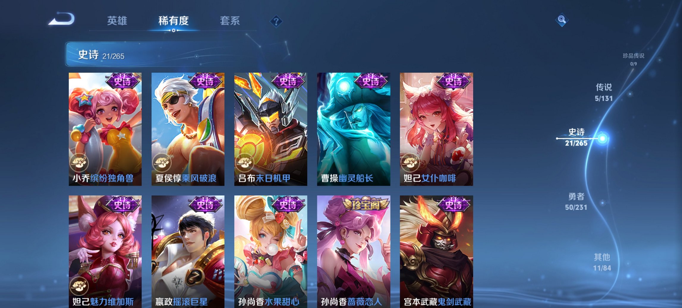 WZCMW419530王者荣耀账号详情图10