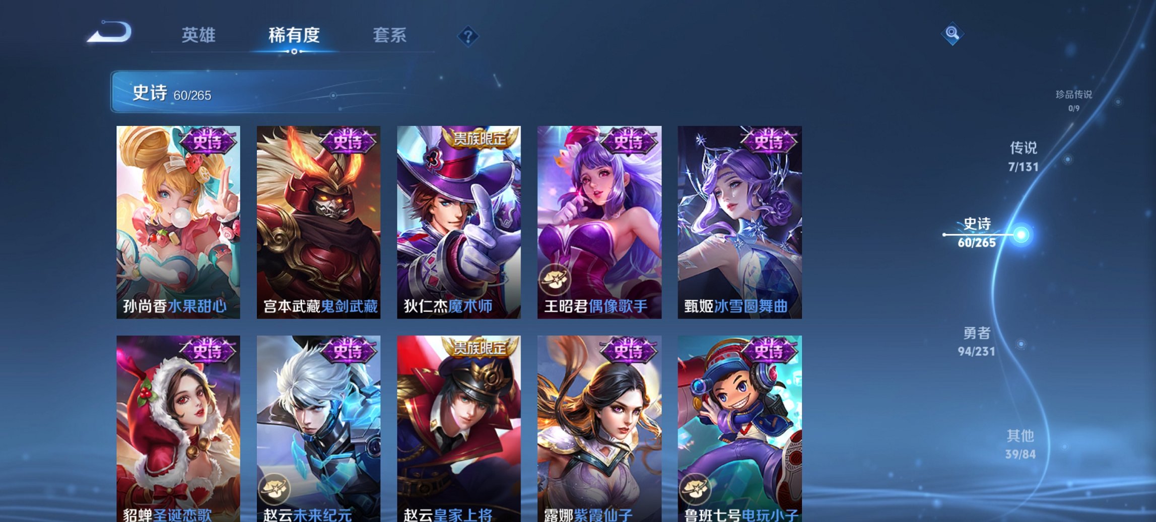 WZCMW4105970王者荣耀账号详情图11