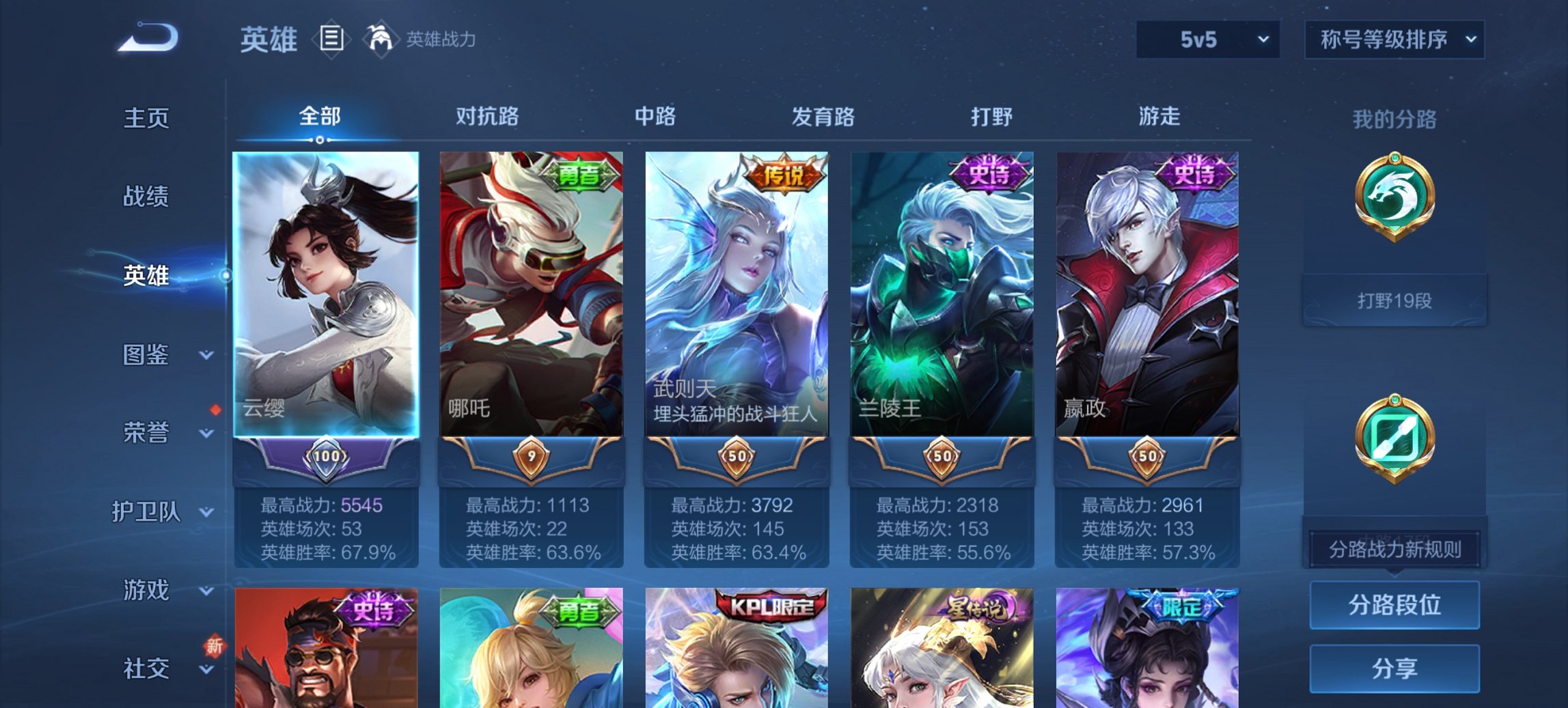 WZCMW4105970王者荣耀账号详情图12