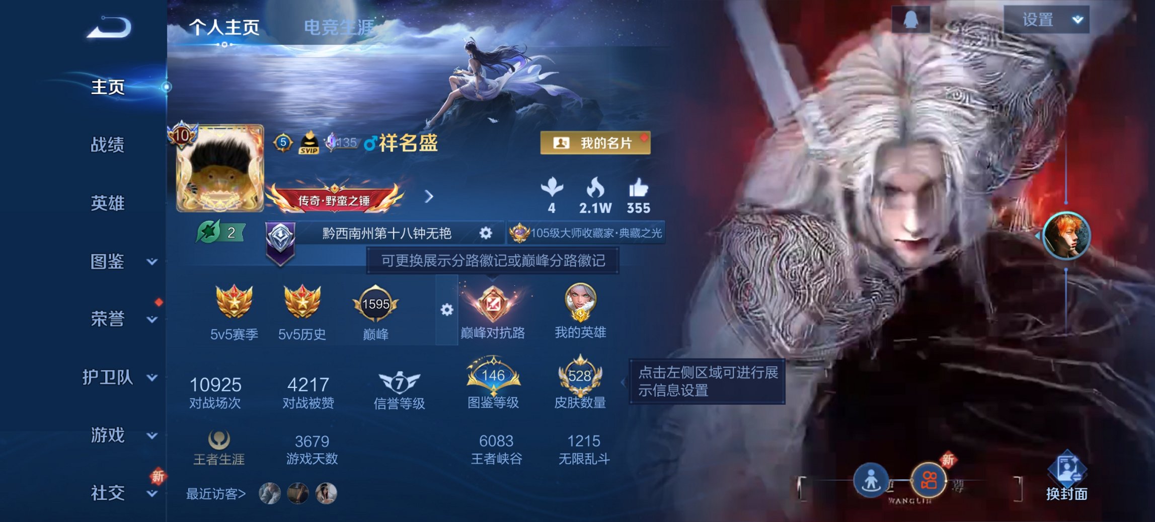 王者荣耀账号安卓QQ127英雄-528皮肤-可二次【V10 528皮肤12水晶3无双74传说5星元1金标】安卓QQ-12