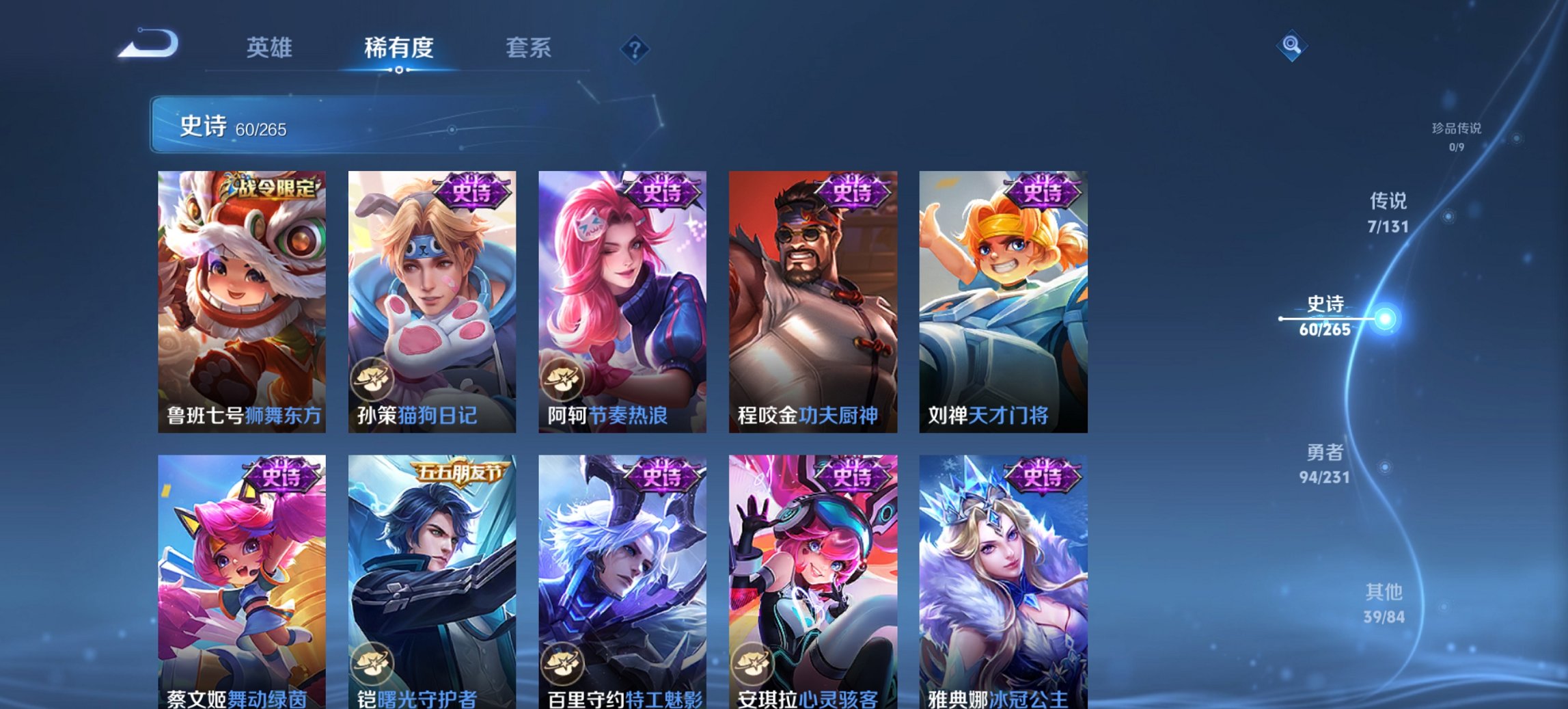 WZCMW4105970王者荣耀账号详情图13