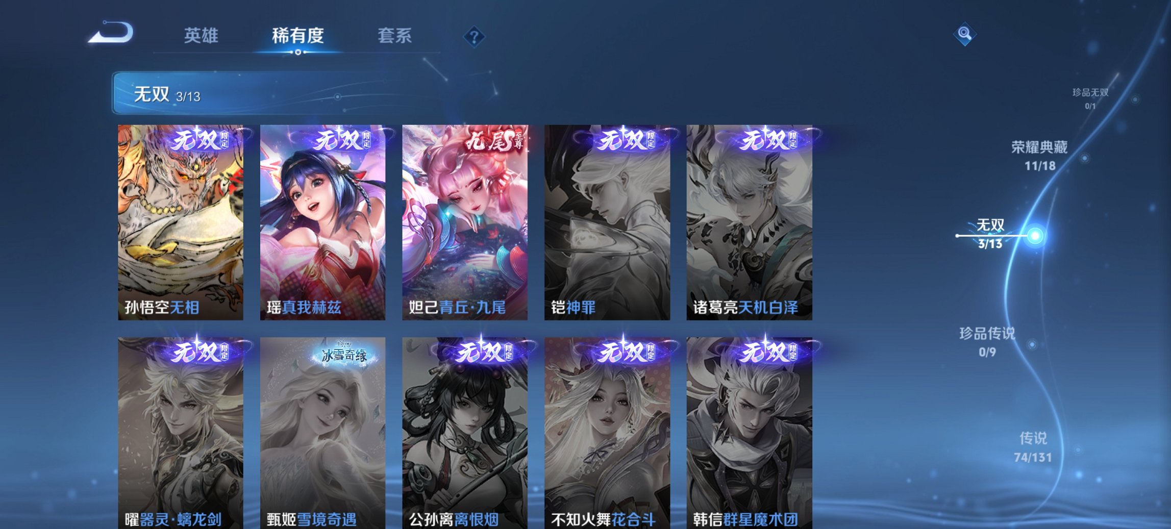 WZCMW419521王者荣耀账号详情图3