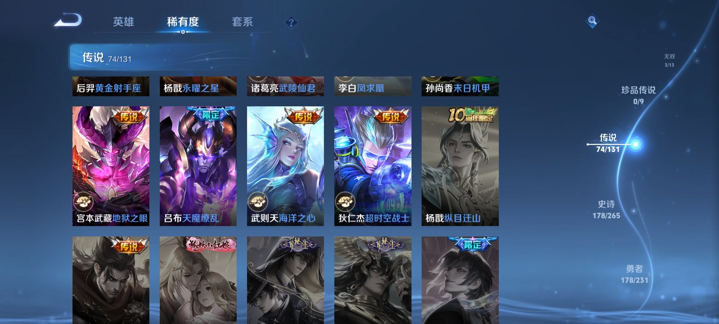 WZCMW419521王者荣耀账号详情图4