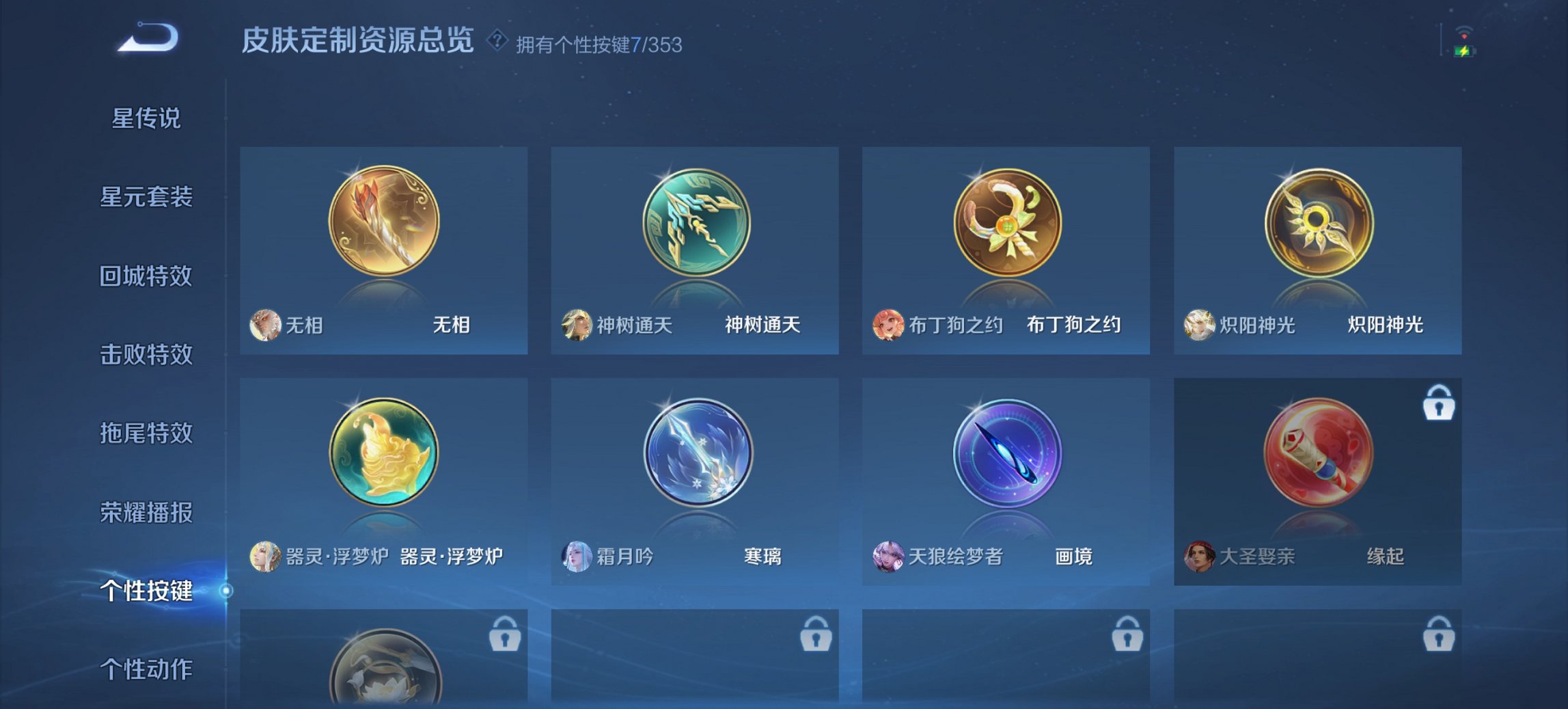 WZCMW419521王者荣耀账号详情图6