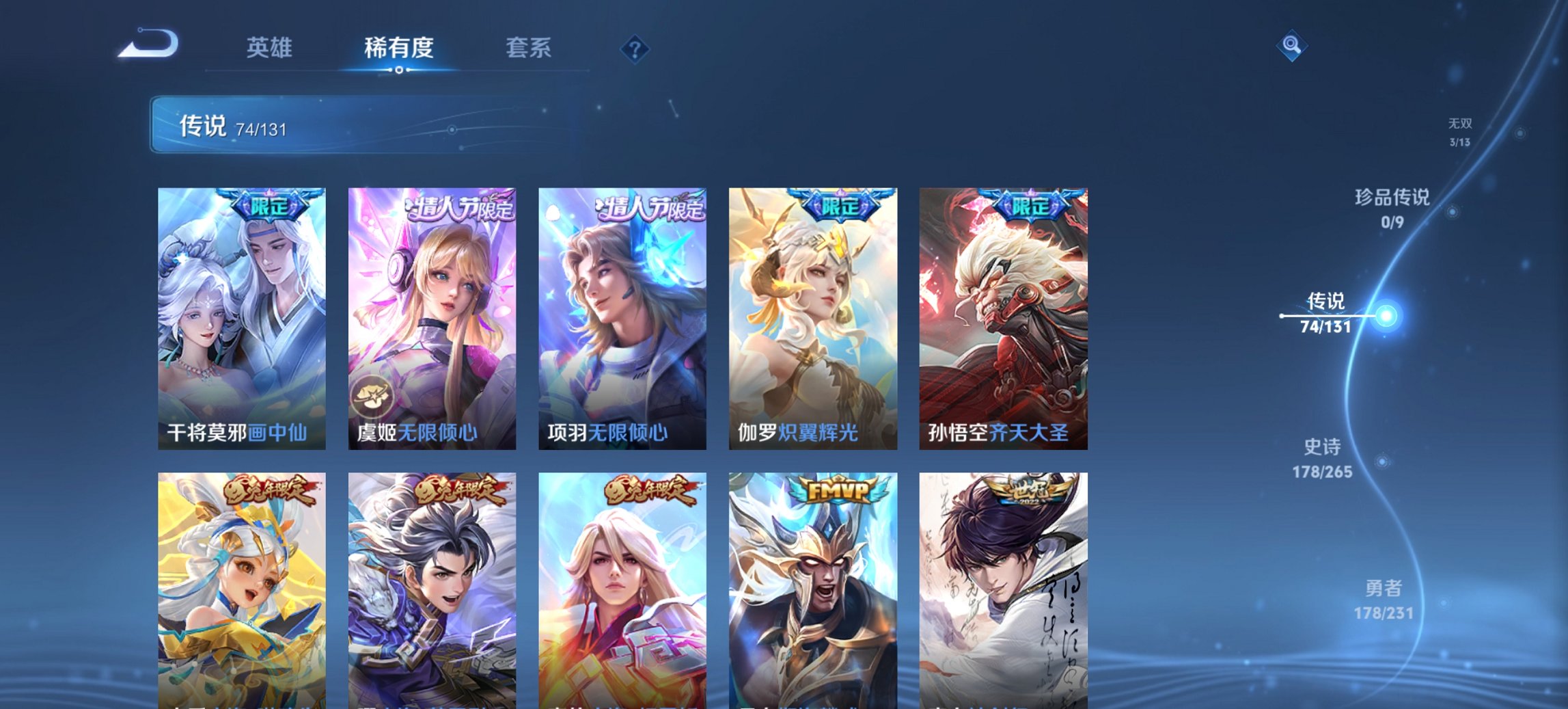 WZCMW419521王者荣耀账号详情图8