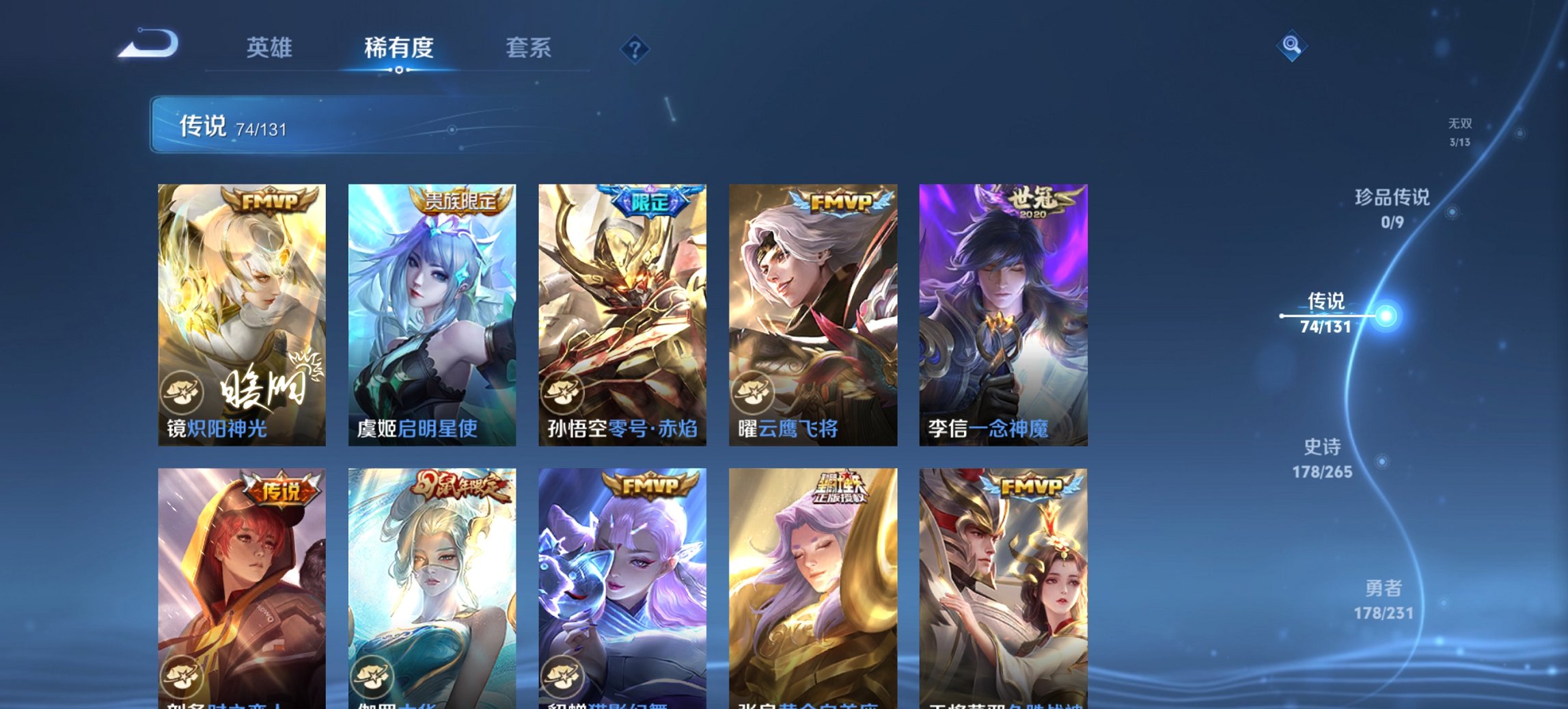 WZCMW419521王者荣耀账号详情图9