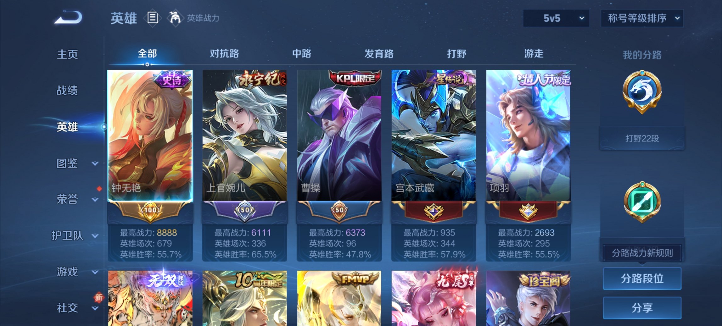 WZCMW419521王者荣耀账号详情图12