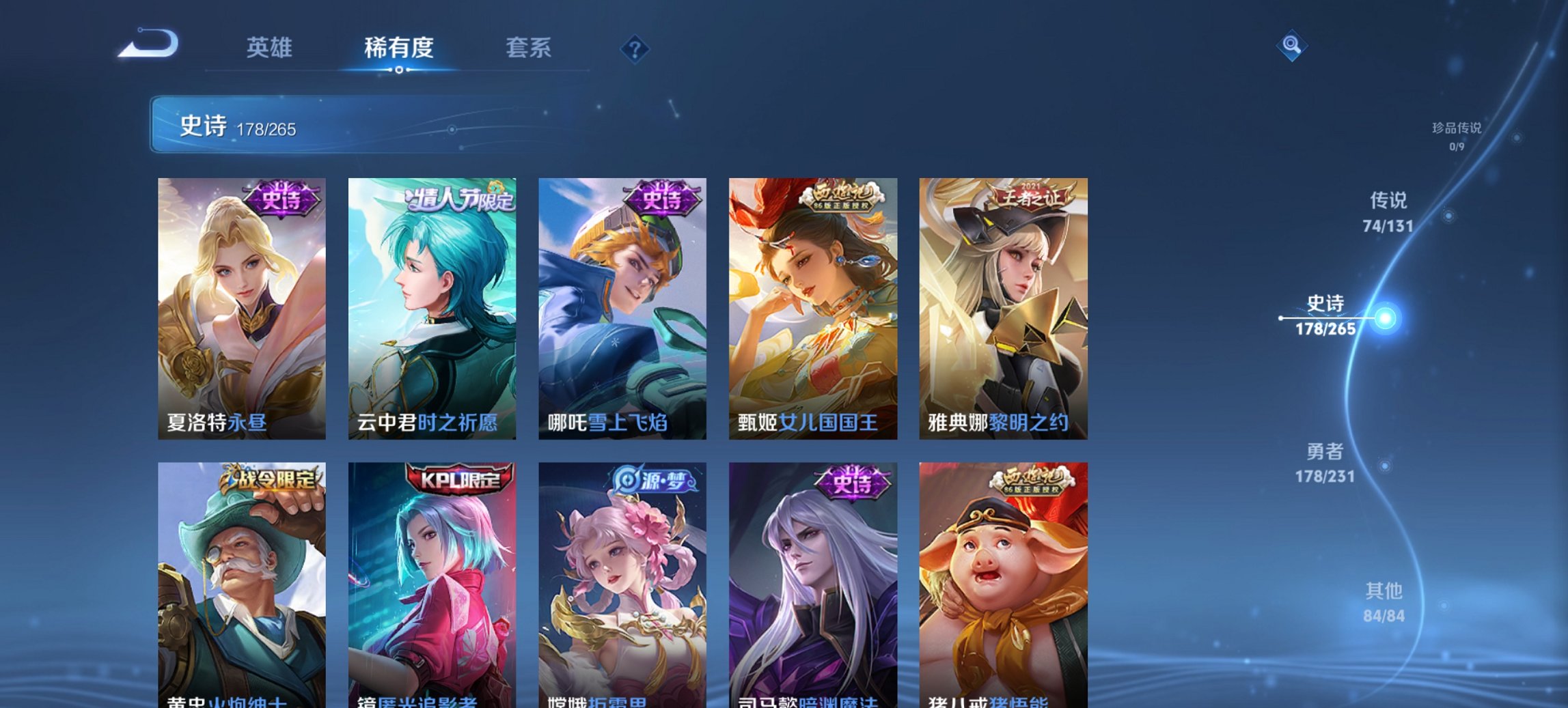 WZCMW419521王者荣耀账号详情图13