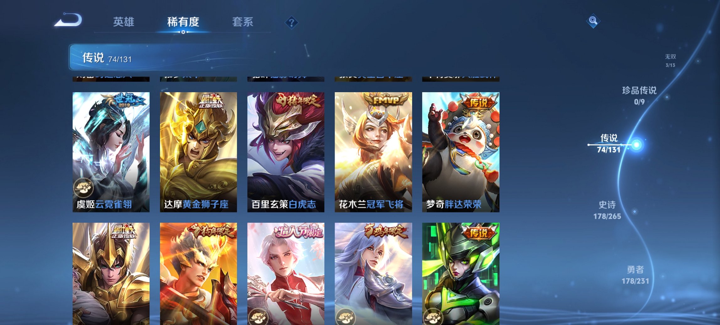 WZCMW419521王者荣耀账号详情图14