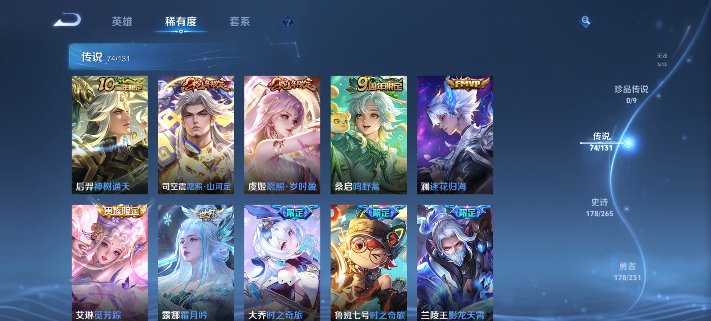 WZCMW419521王者荣耀账号详情图15