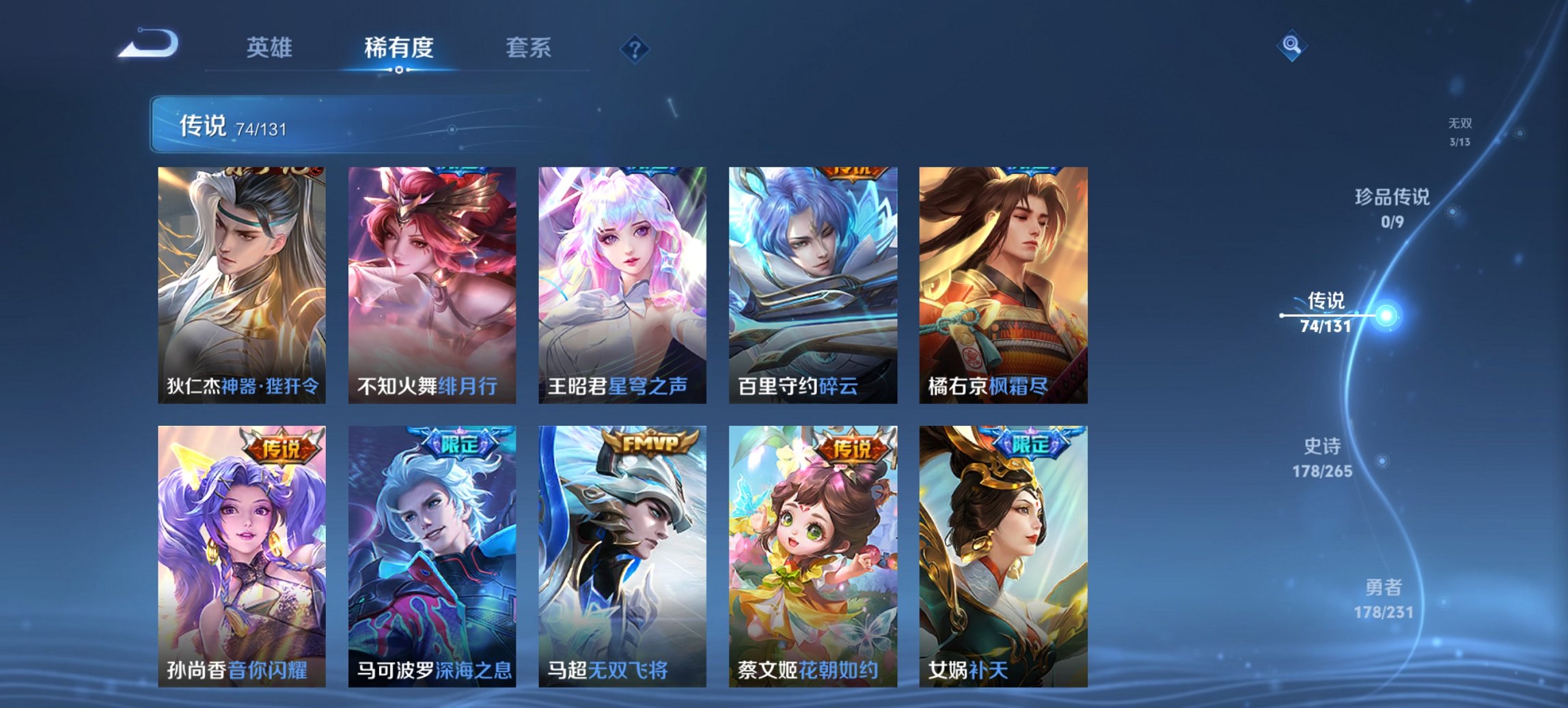 WZCMW419521王者荣耀账号详情图16