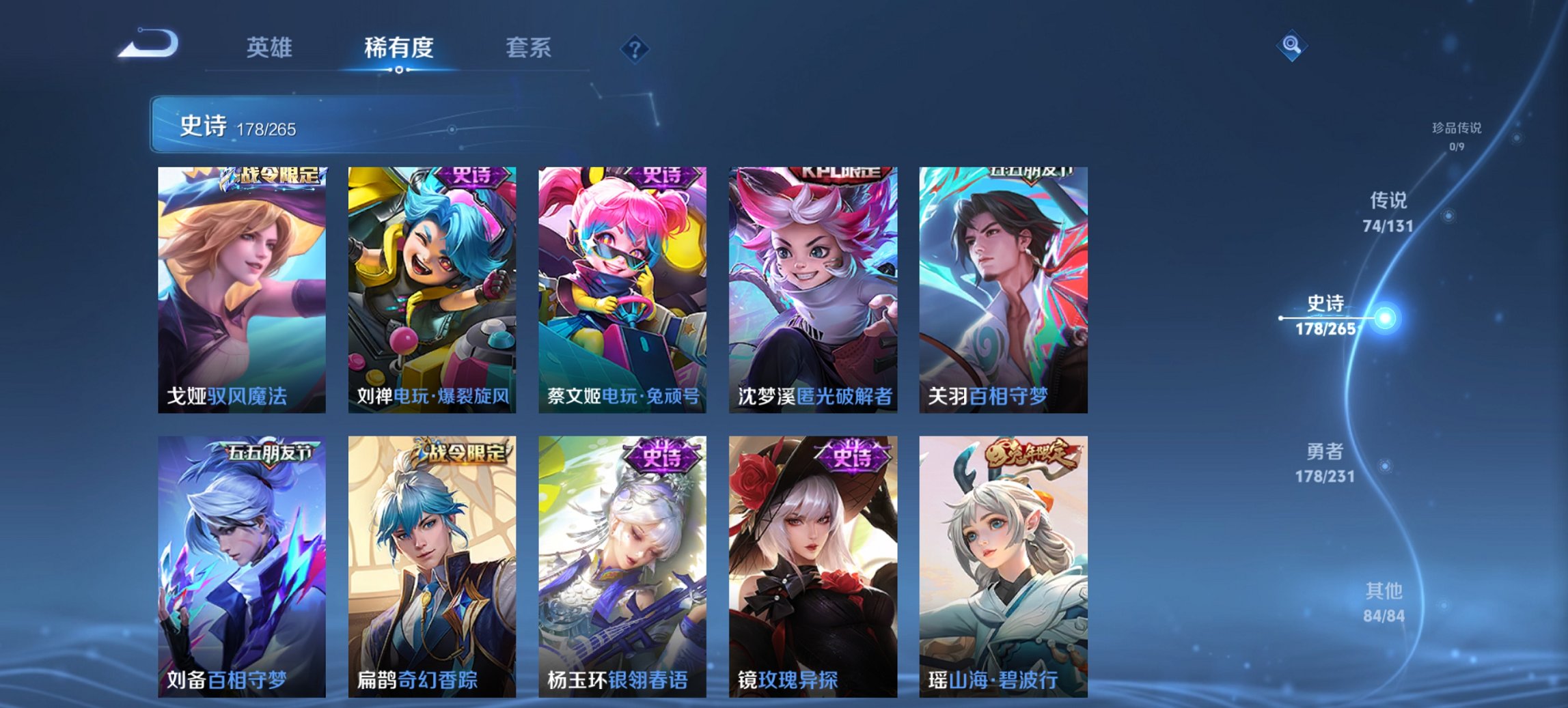 WZCMW419521王者荣耀账号详情图17