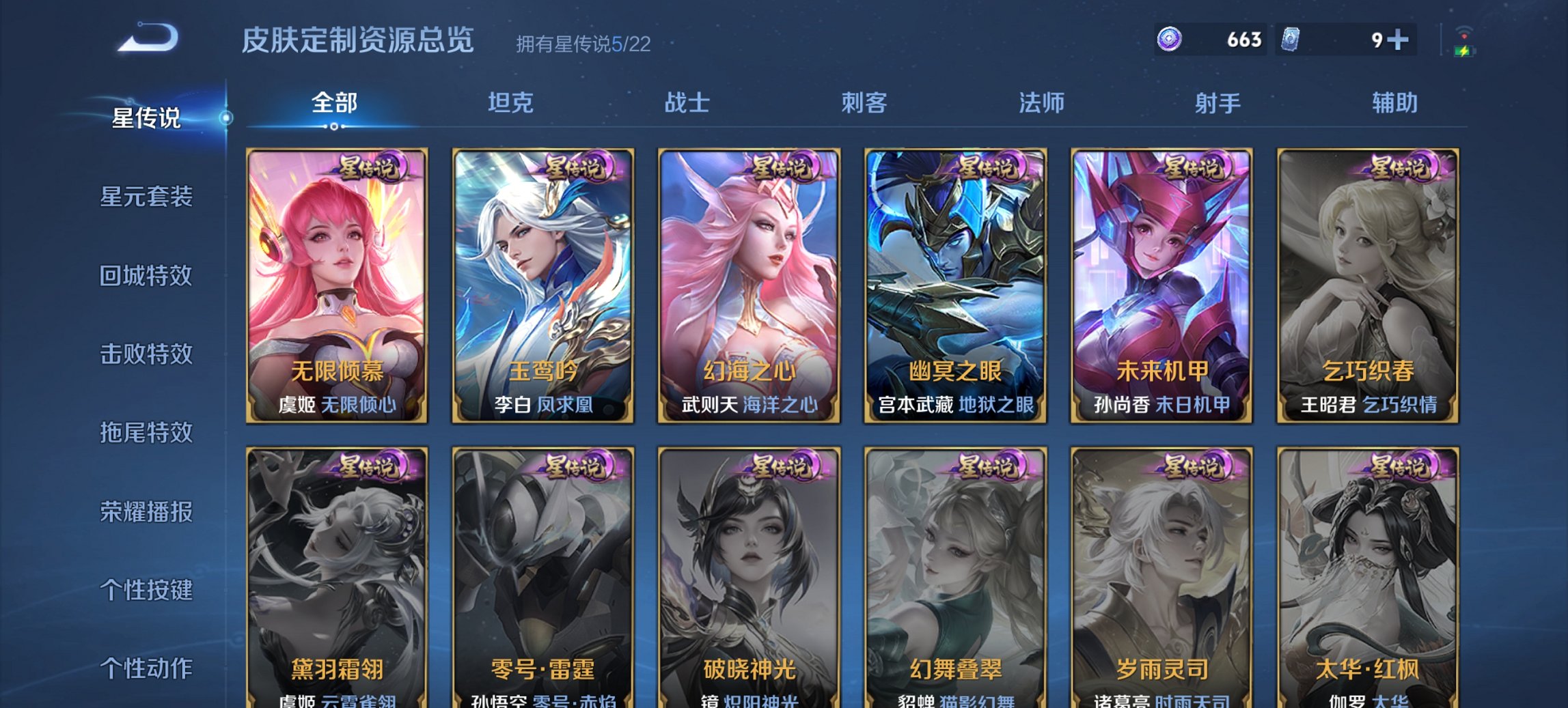 WZCMW419521王者荣耀账号详情图18