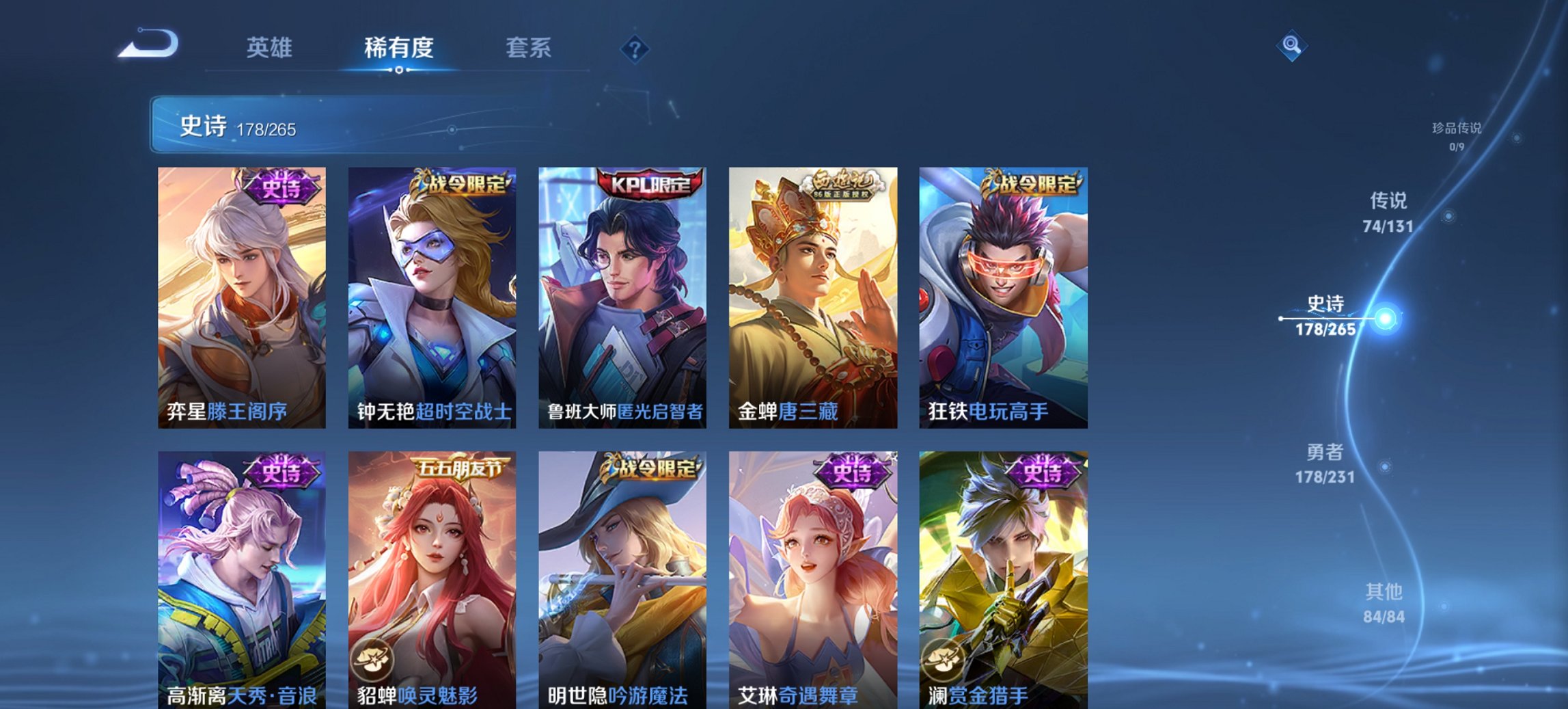 WZCMW419521王者荣耀账号详情图19