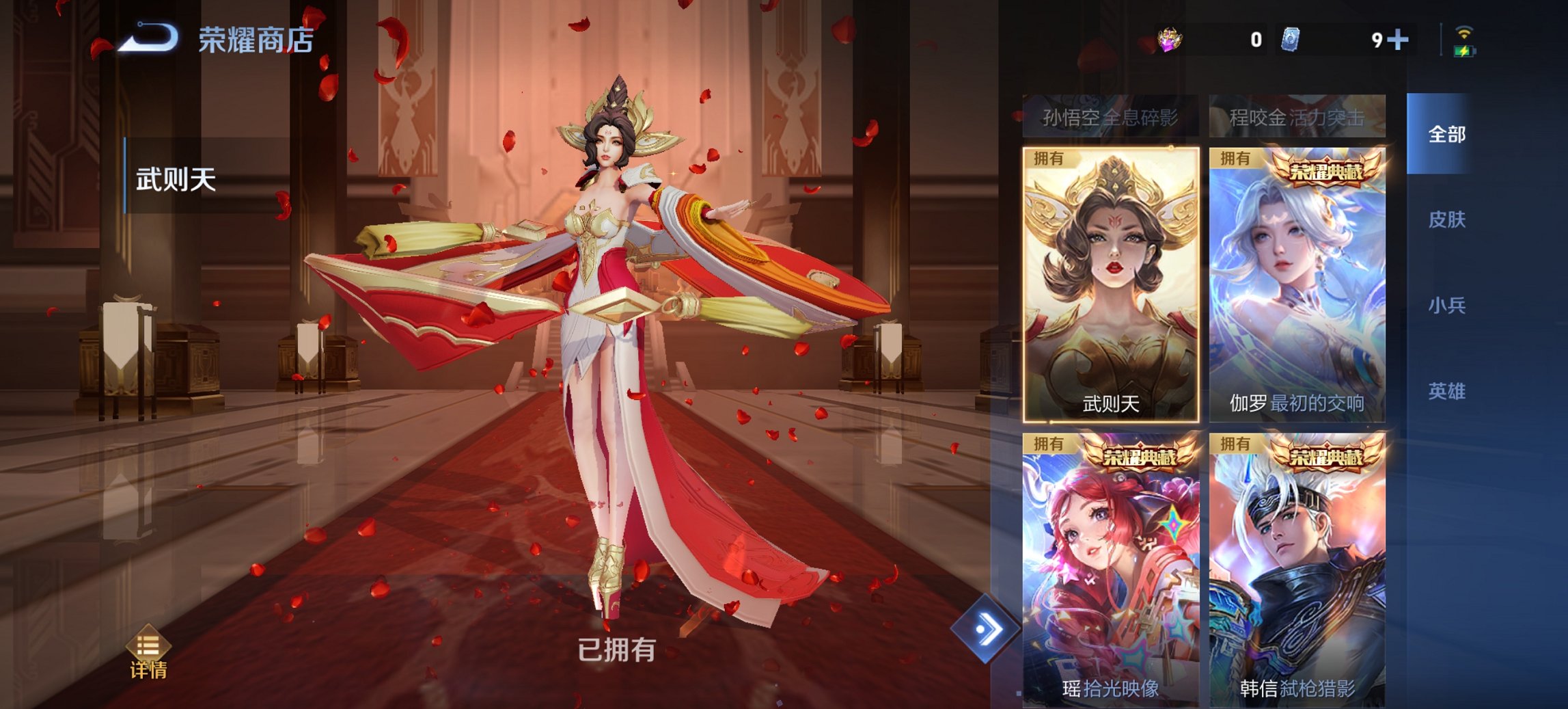 WZCMW419521王者荣耀账号详情图20