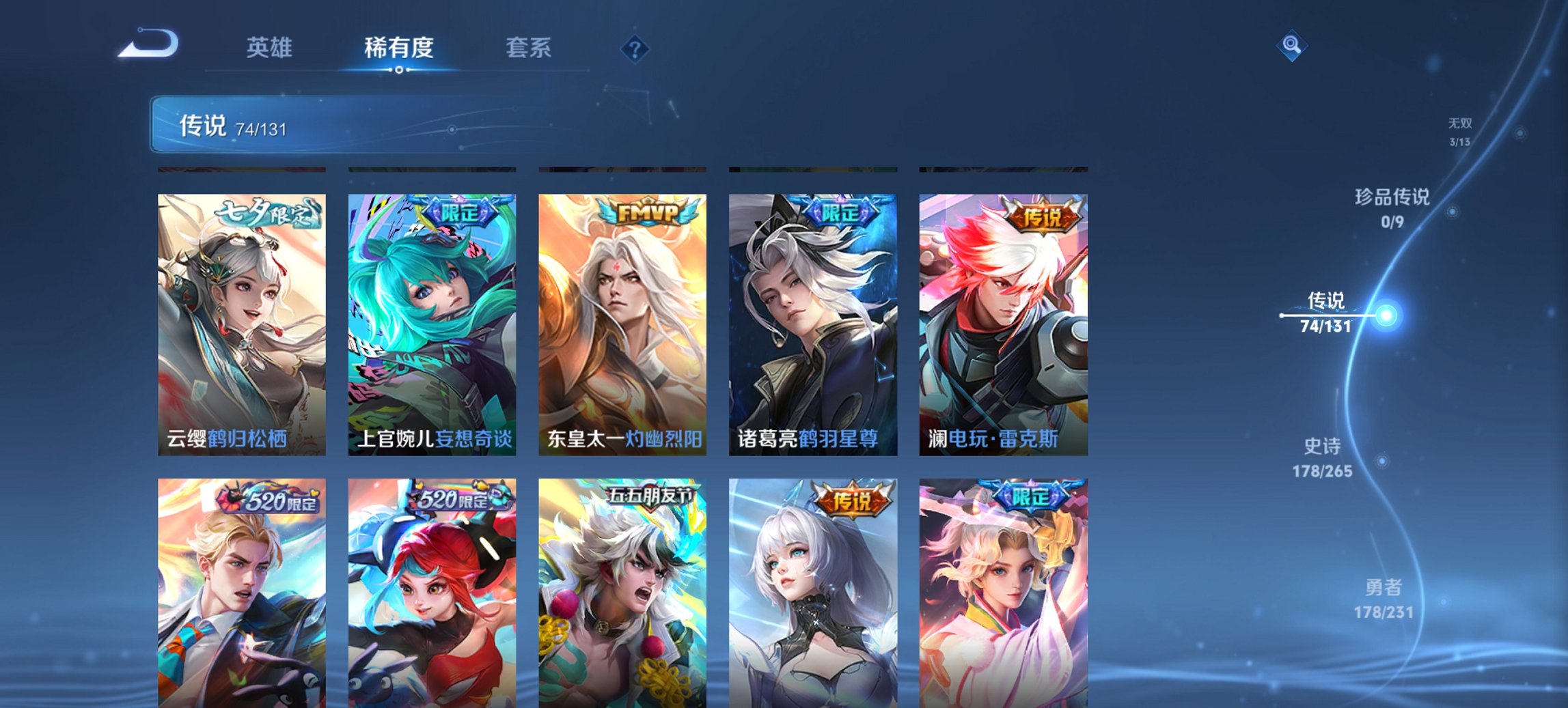 WZCMW419521王者荣耀账号详情图24