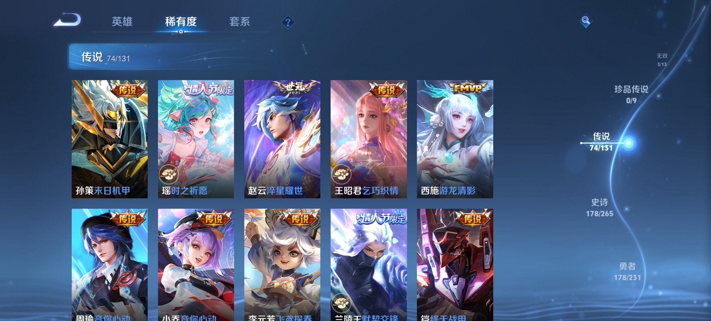 WZCMW419521王者荣耀账号详情图25