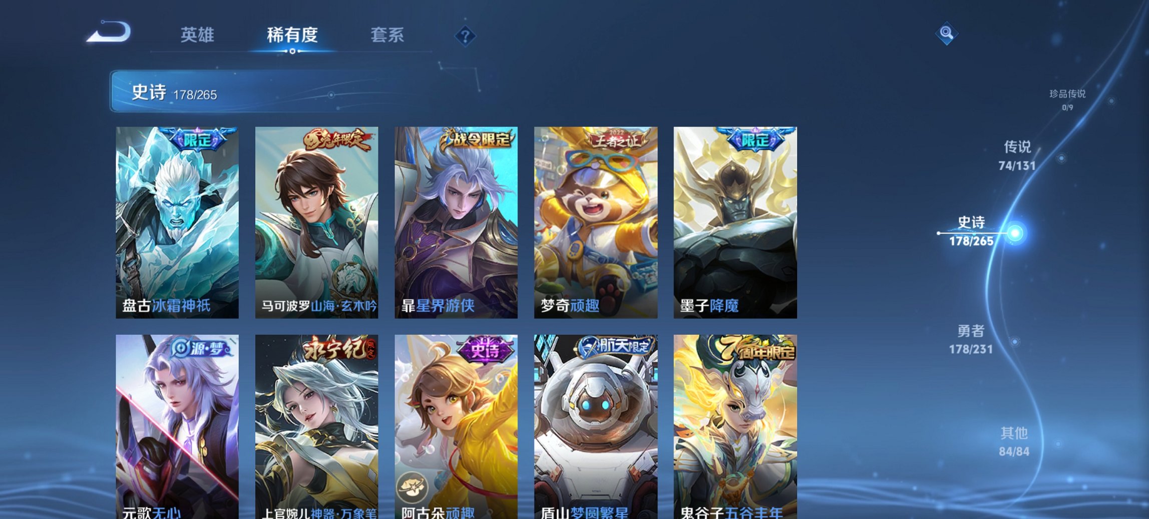 WZCMW419521王者荣耀账号详情图26