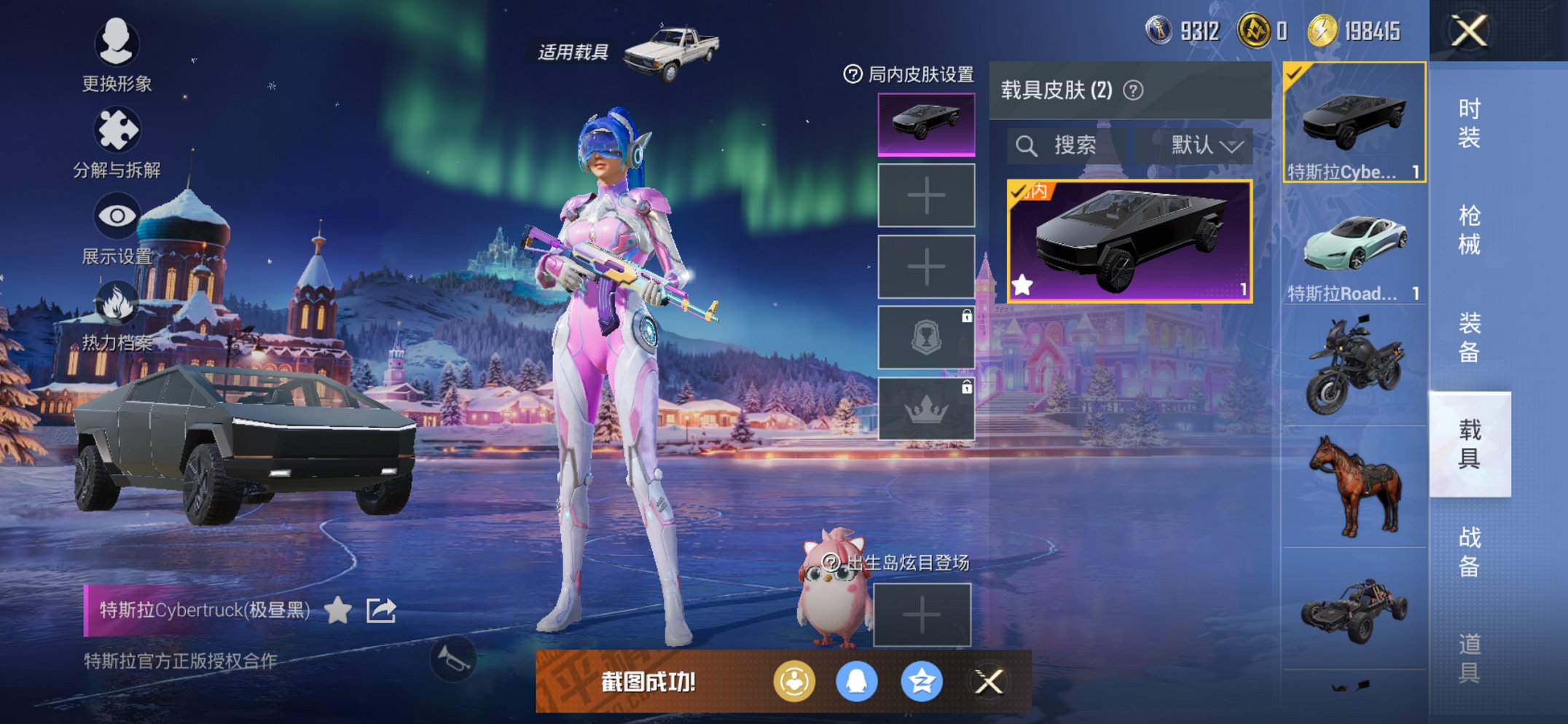 和平精英账号苹果QQ2载具-84套装-103枪皮-【梦幻火箭7粉装5特效枪2载具】 苹果Q区-36489热力值-7印记-