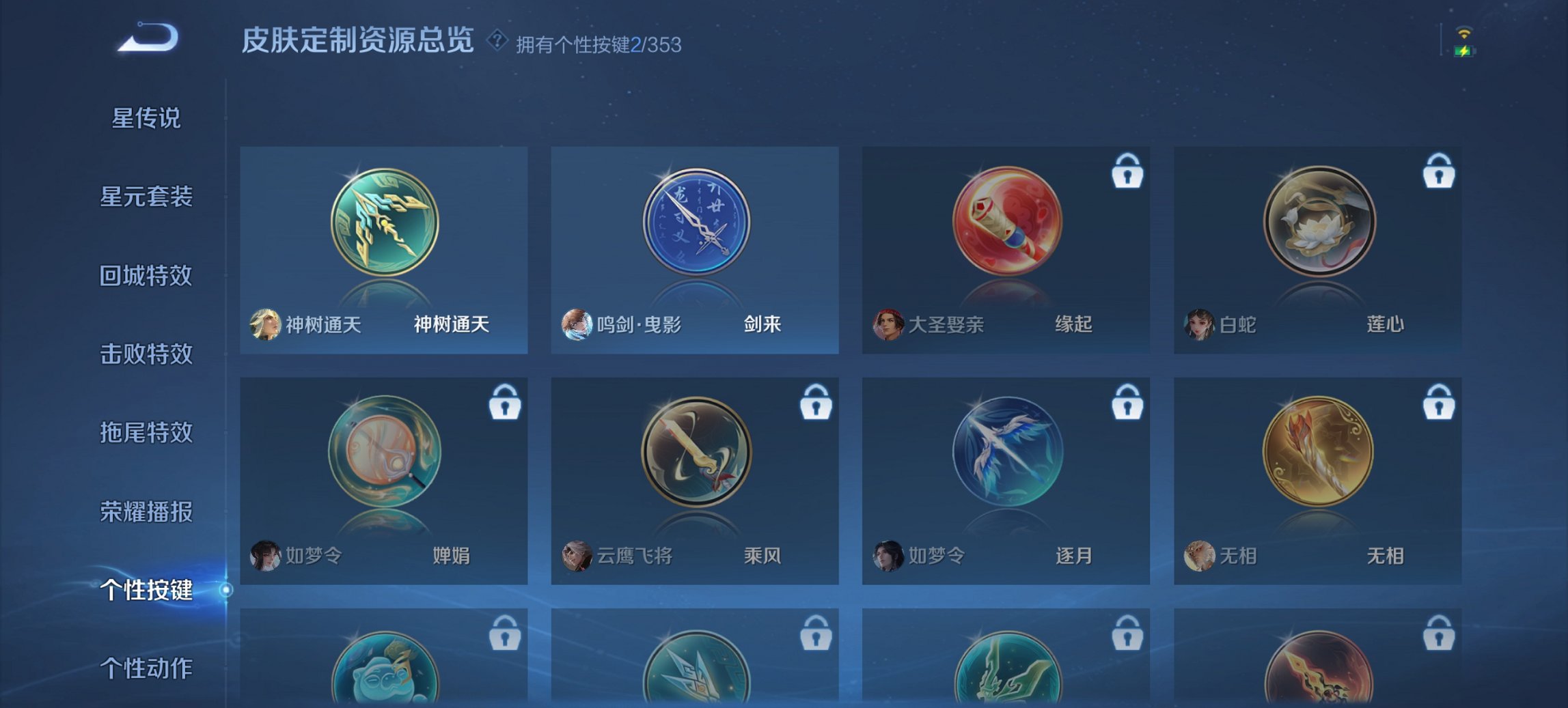 WZCMW419526王者荣耀账号详情图3