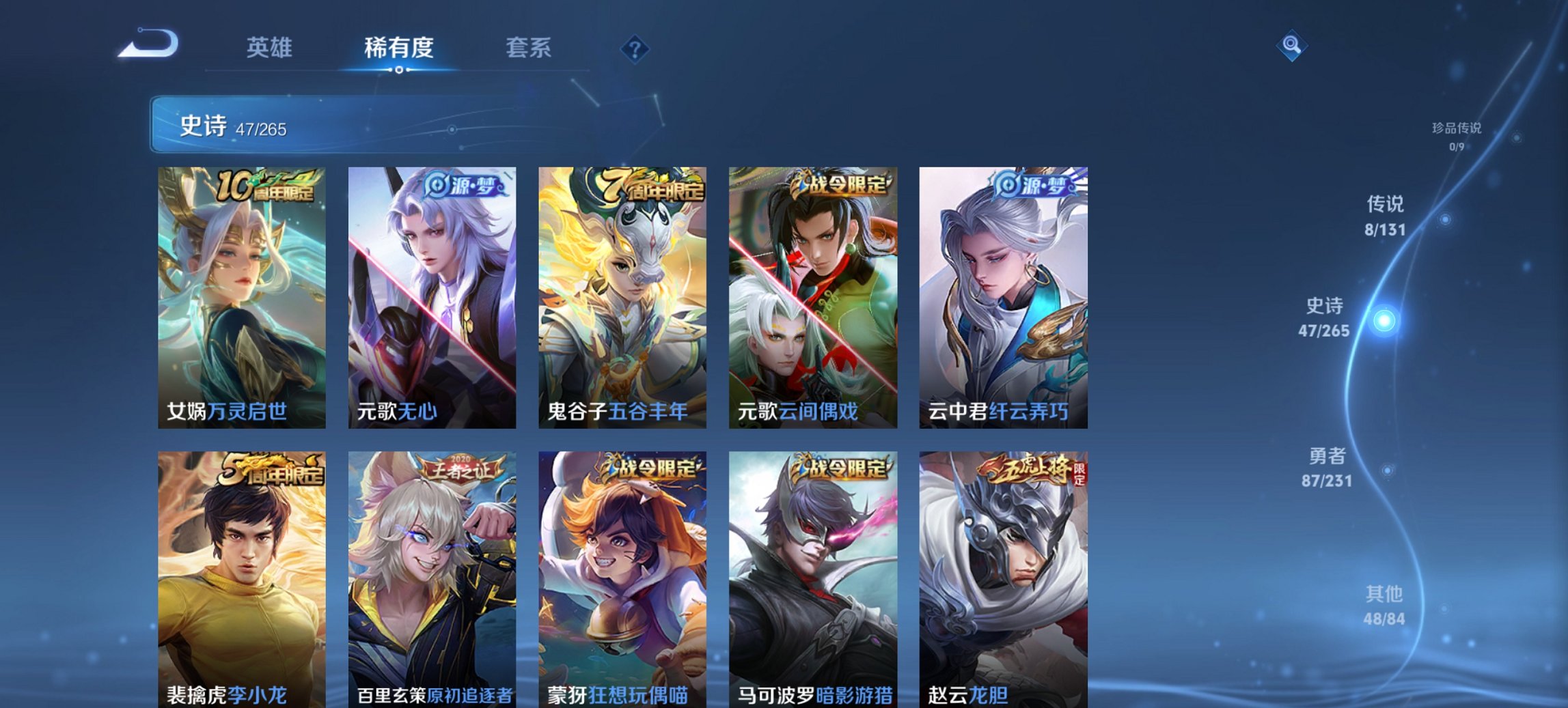 WZCMW419526王者荣耀账号详情图4