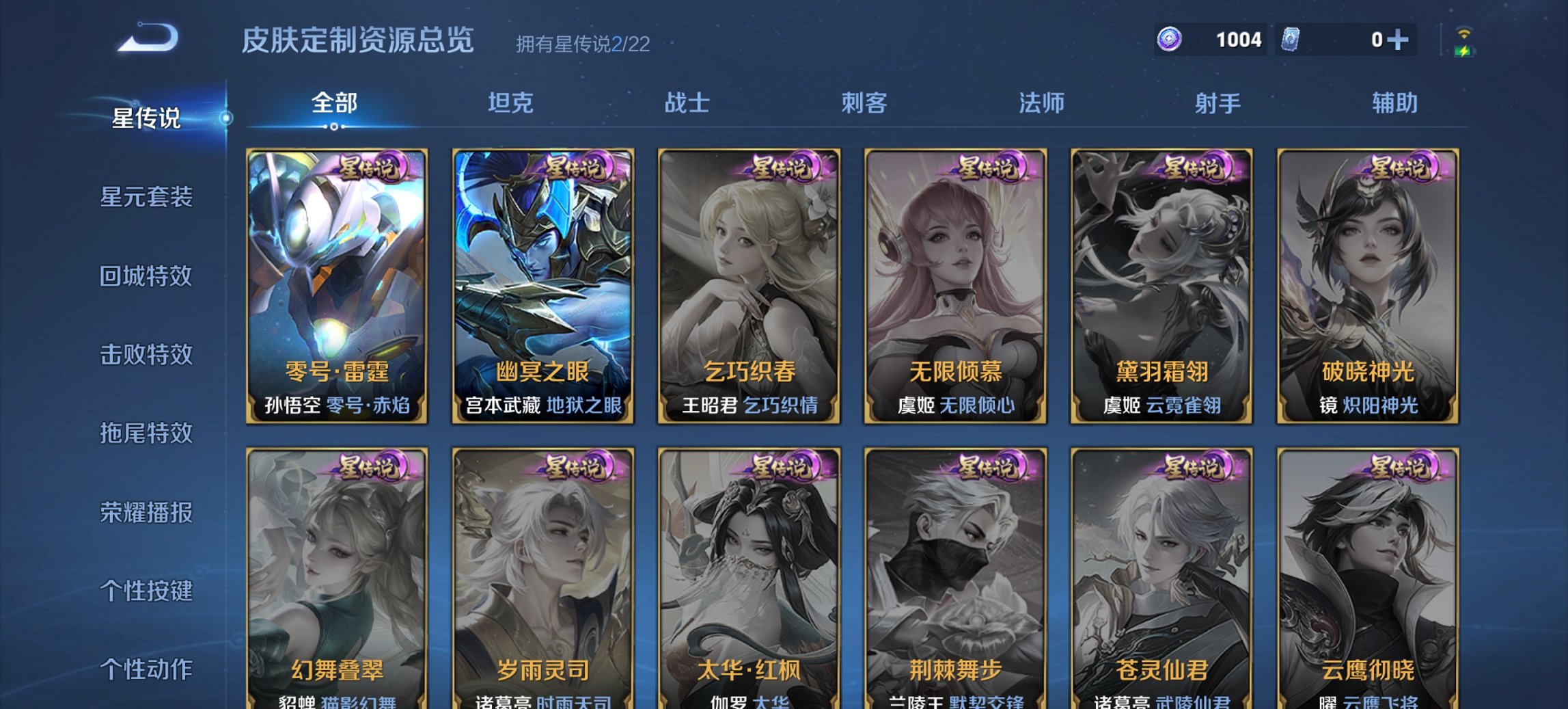 WZCMW419526王者荣耀账号详情图5