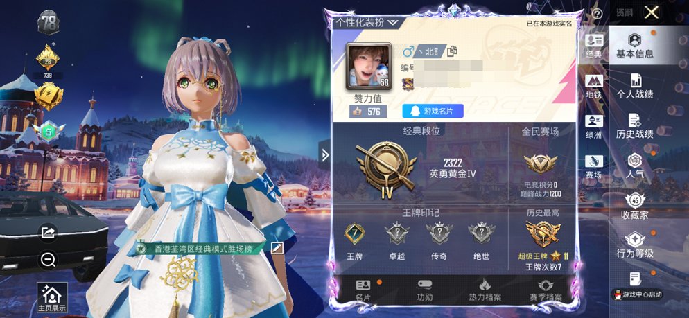 HPCMW469122和平精英账号详情图6