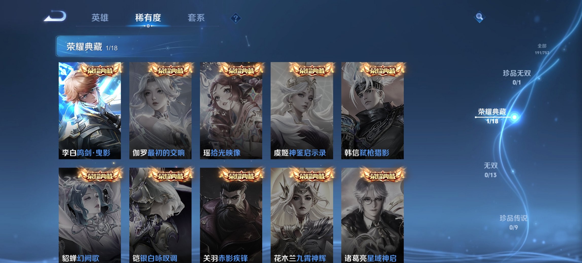 WZCMW419526王者荣耀账号详情图6