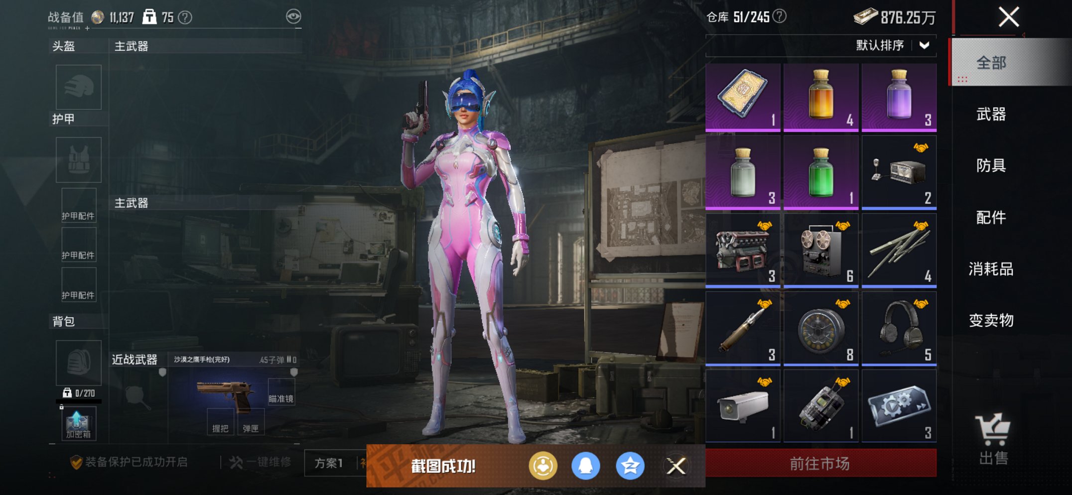 HPCMW469122和平精英账号详情图9