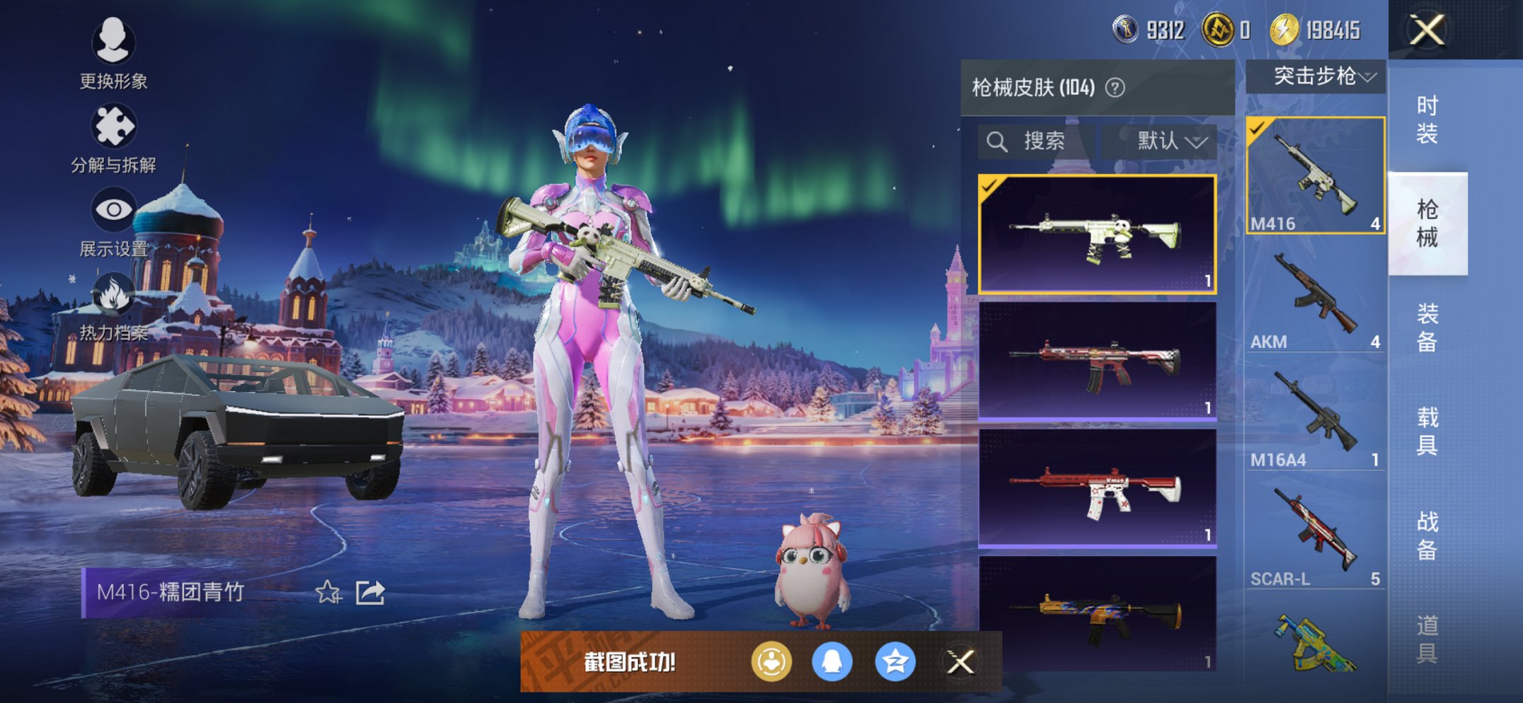 HPCMW469122和平精英账号详情图12